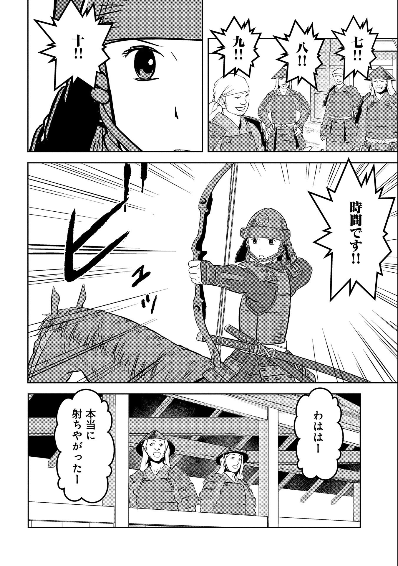 Sengoku Komachi Kuroutan Chap 65 - Next Chap 66