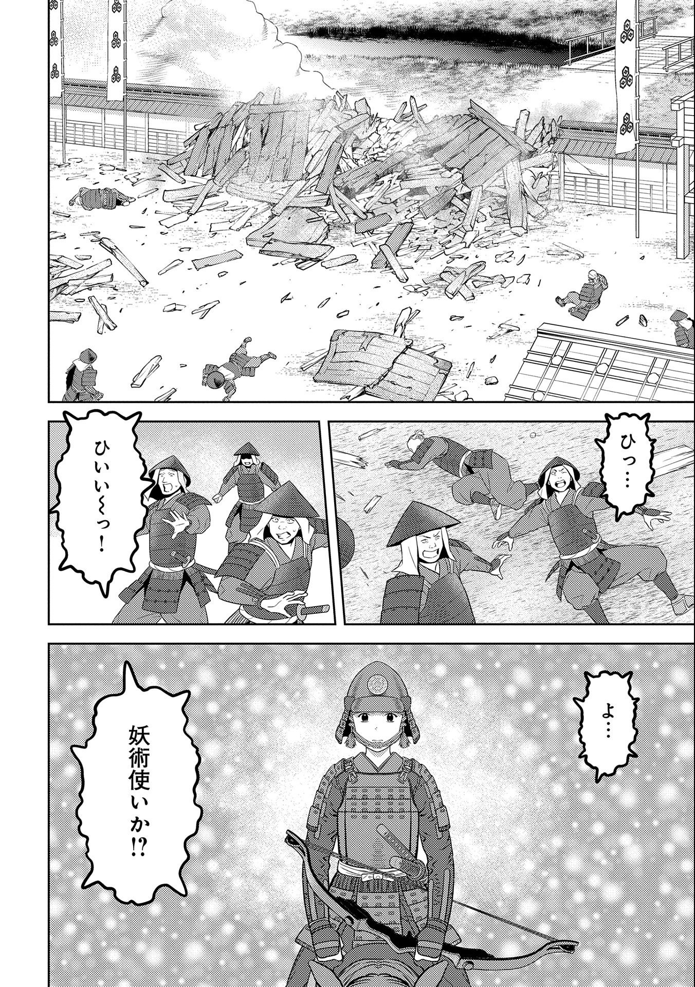 Sengoku Komachi Kuroutan Chap 65 - Next Chap 66