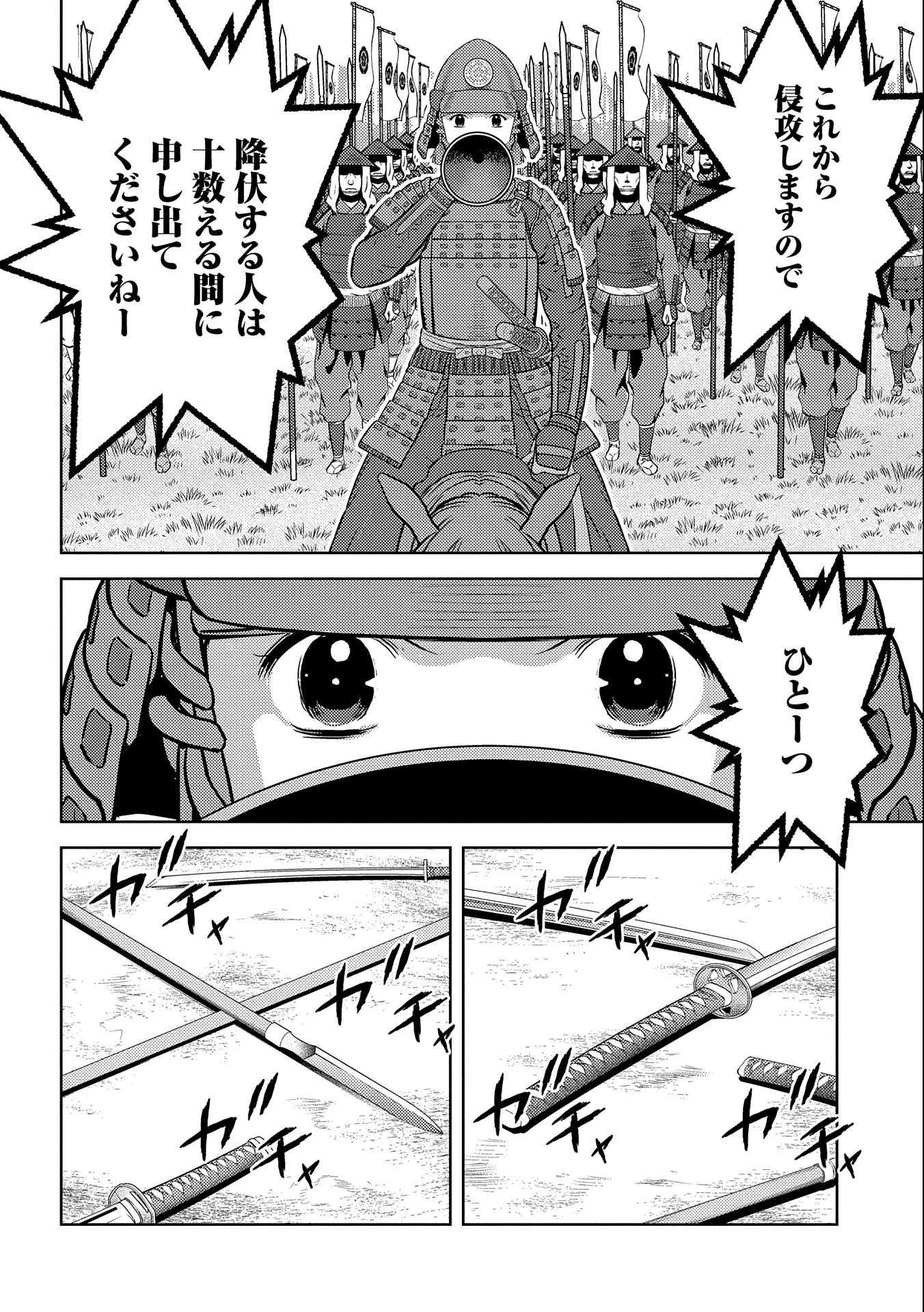Sengoku Komachi Kuroutan Chap 65 - Next Chap 66