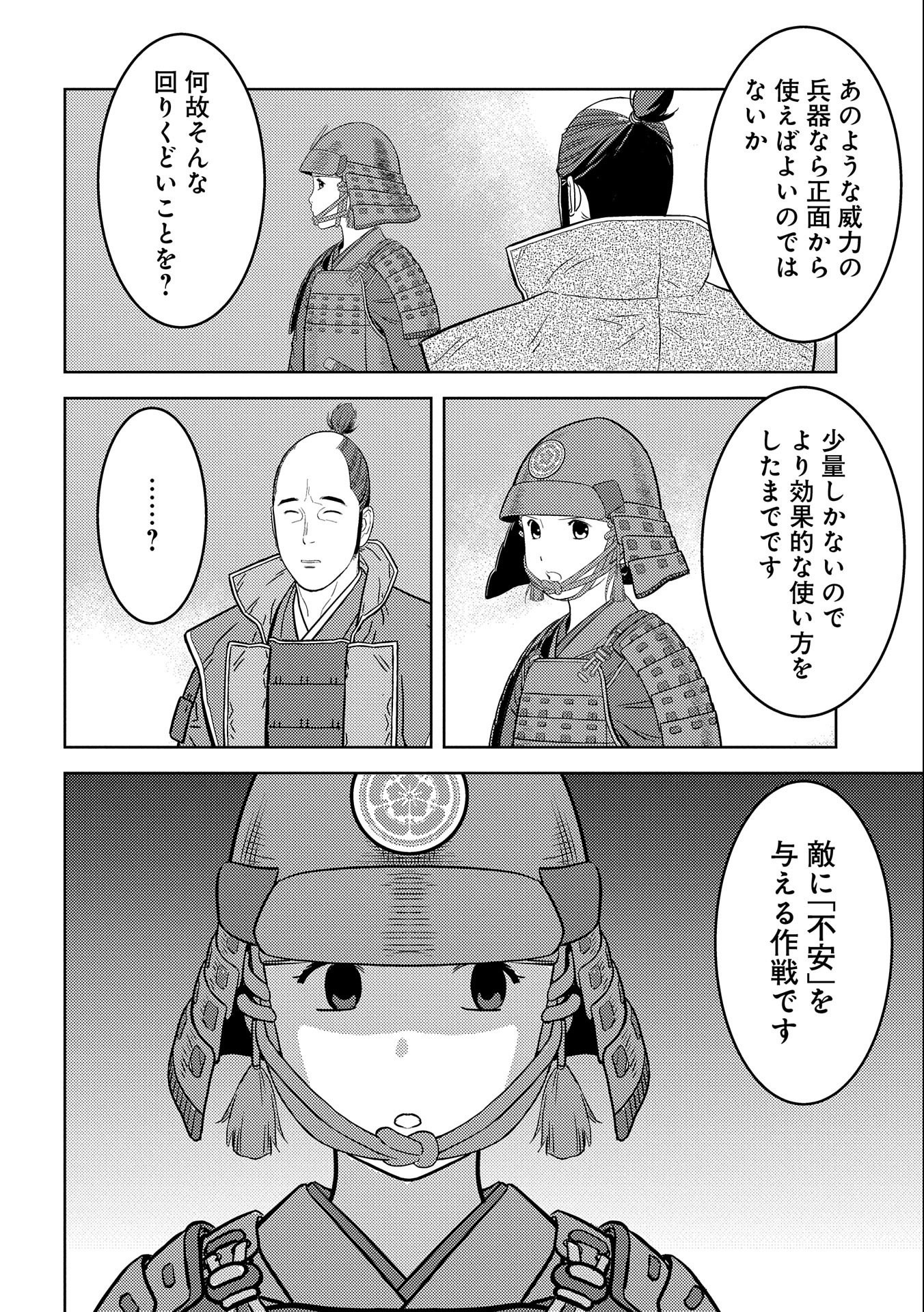 Sengoku Komachi Kuroutan Chap 65 - Next Chap 66