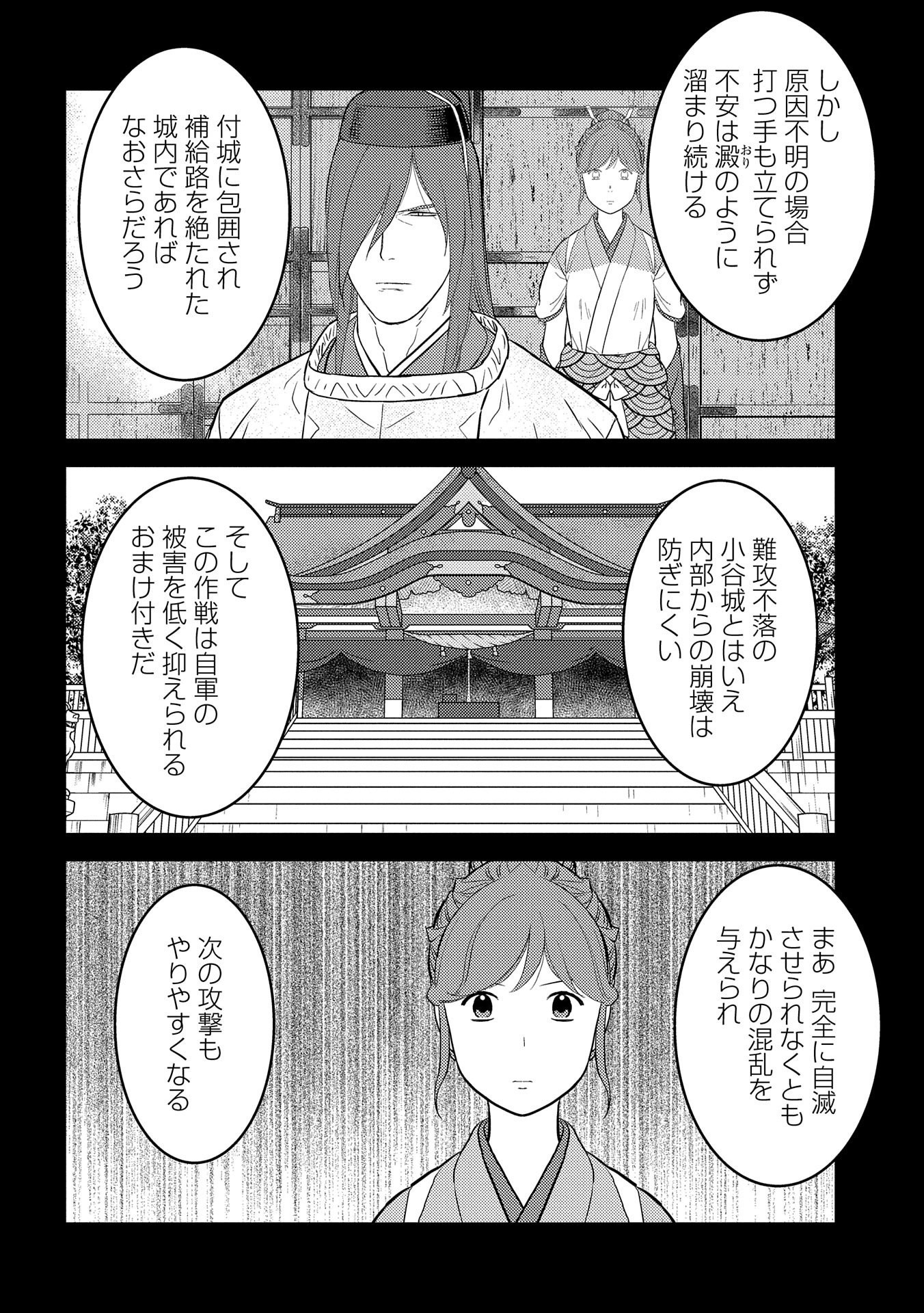 Sengoku Komachi Kuroutan Chap 65 - Next Chap 66