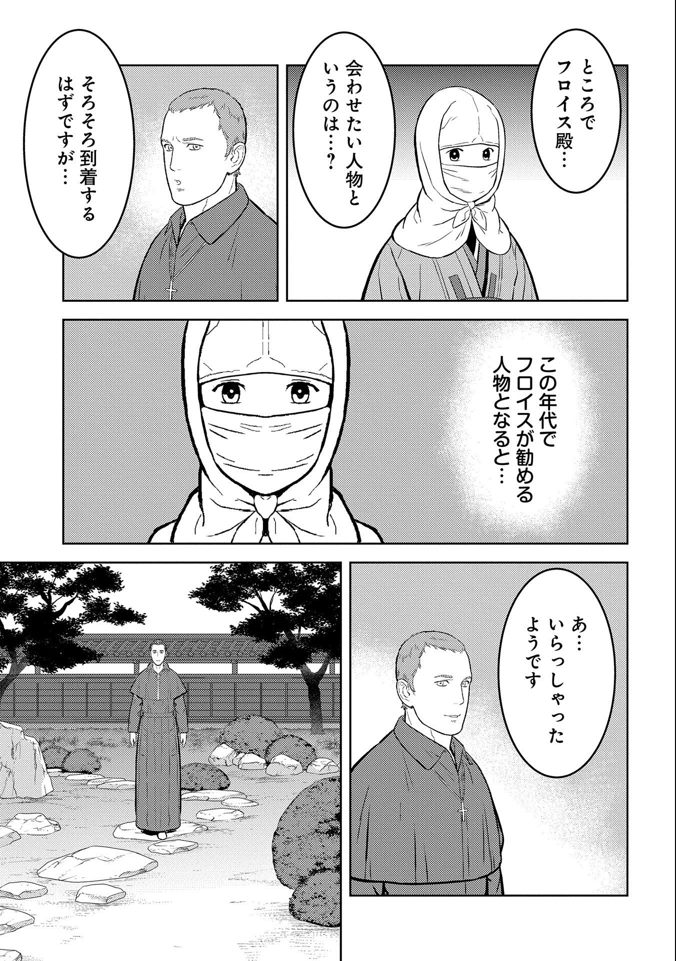 Sengoku Komachi Kuroutan Chap 66 - Next Chap 67