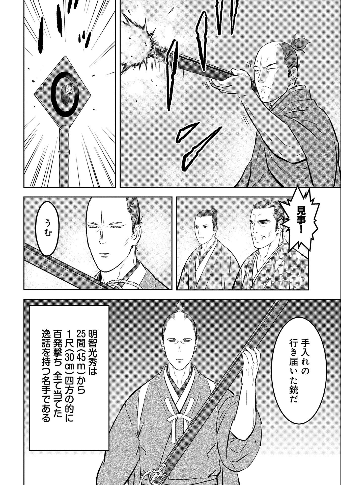 Sengoku Komachi Kuroutan Chap 67 - Next Chap 68