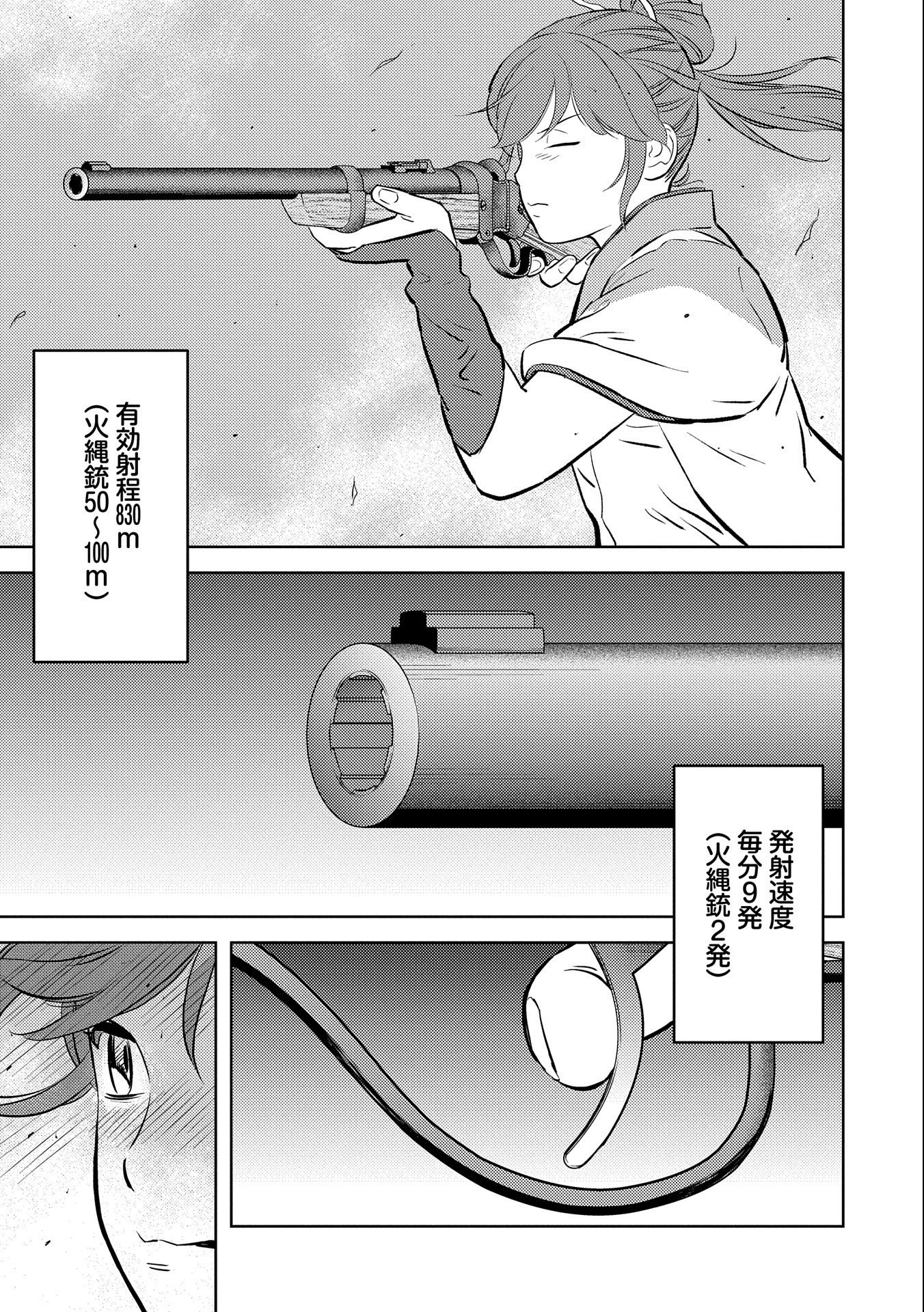 Sengoku Komachi Kuroutan Chap 67 - Next Chap 68