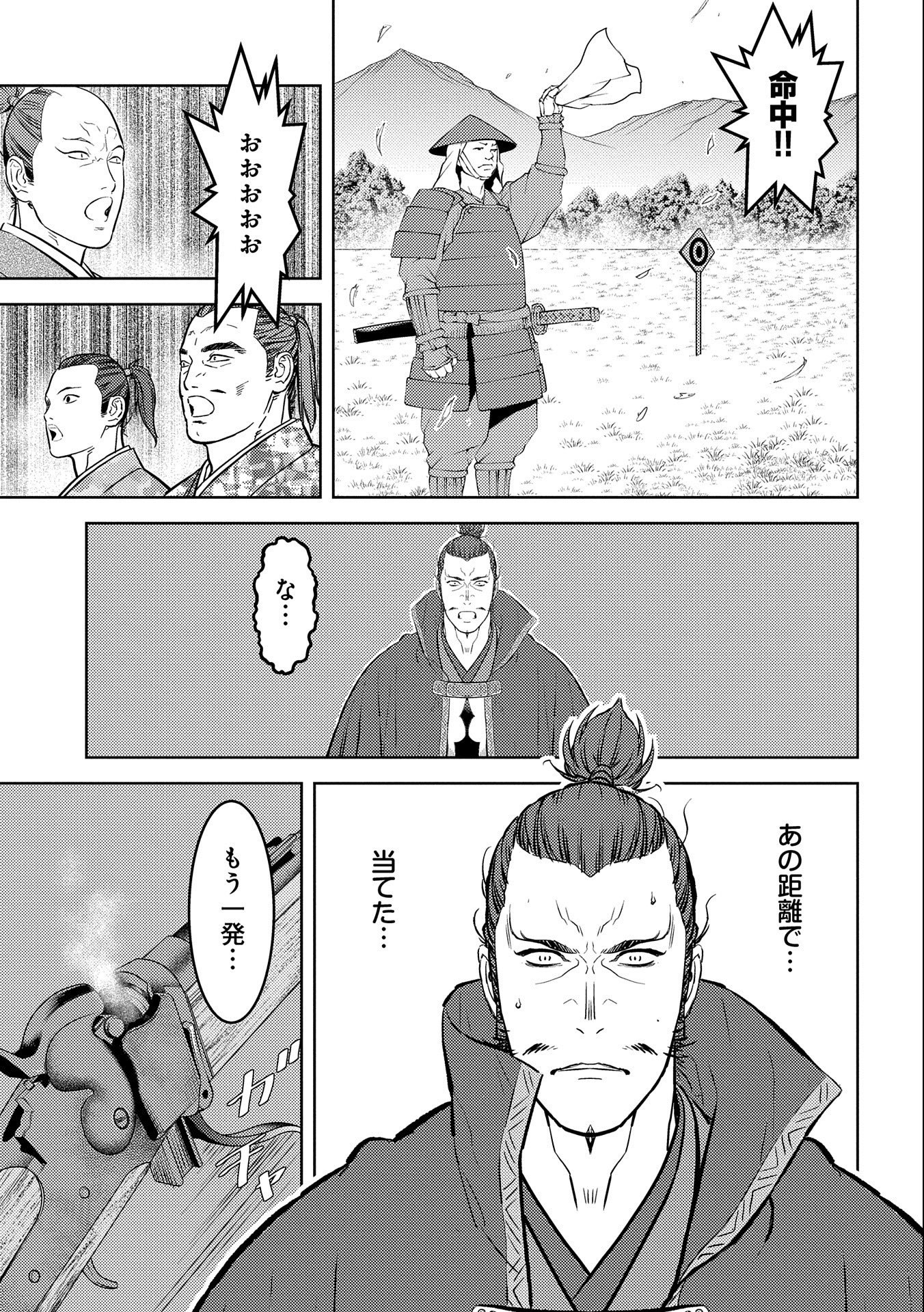 Sengoku Komachi Kuroutan Chap 67 - Next Chap 68