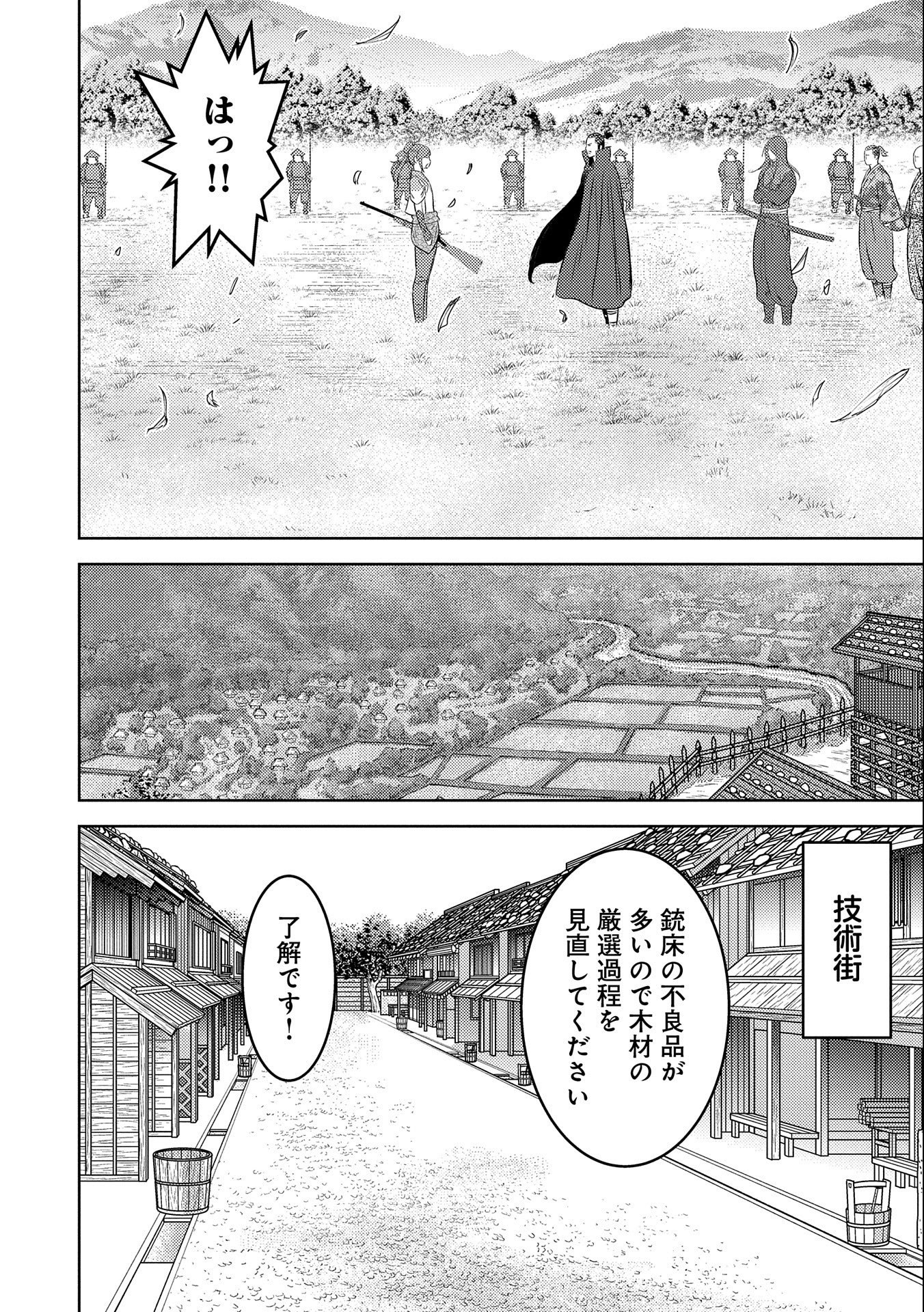 Sengoku Komachi Kuroutan Chap 67 - Next Chap 68