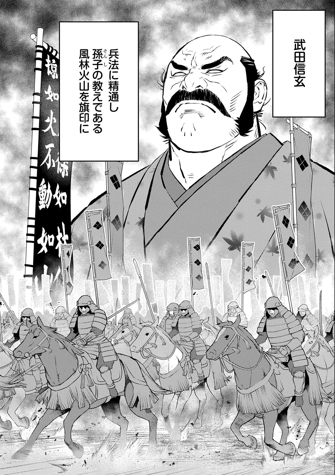 Sengoku Komachi Kuroutan Chap 67 - Next Chap 68