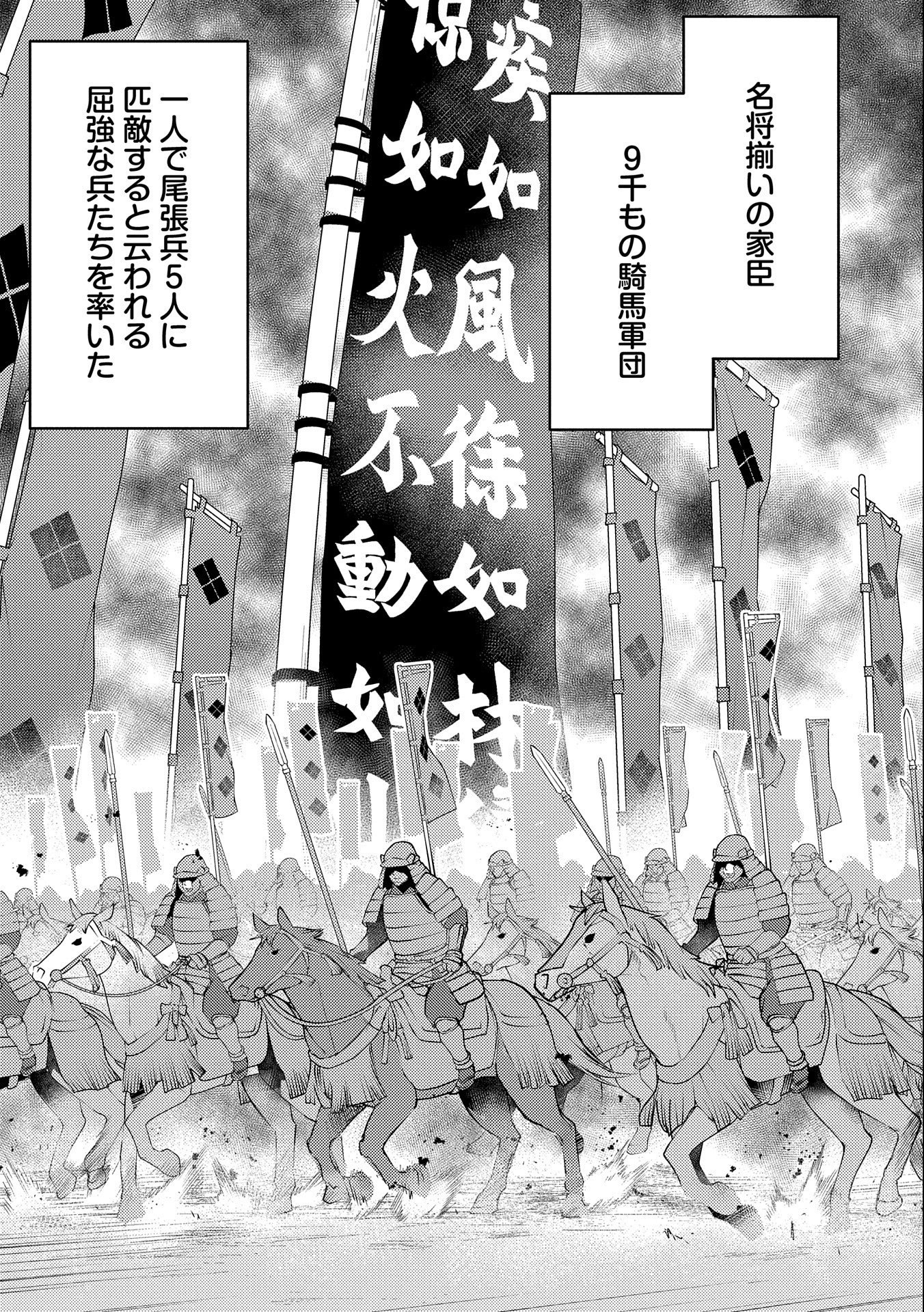 Sengoku Komachi Kuroutan Chap 67 - Next Chap 68