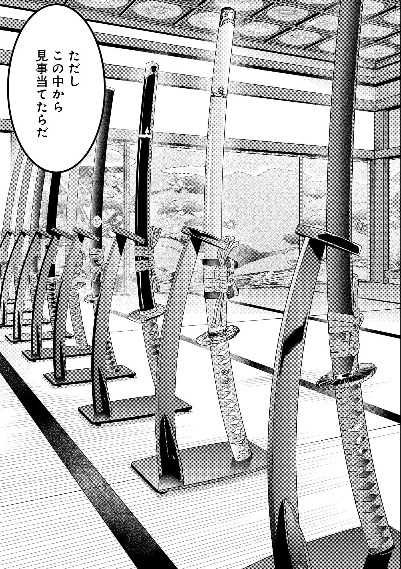 Sengoku Komachi Kuroutan Chap 68 - Next Chap 69