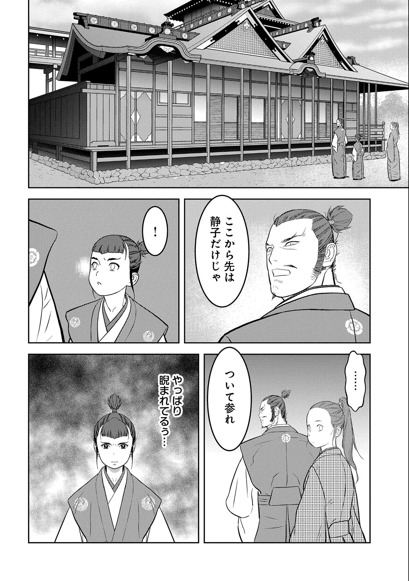 Sengoku Komachi Kuroutan Chap 68 - Next Chap 69