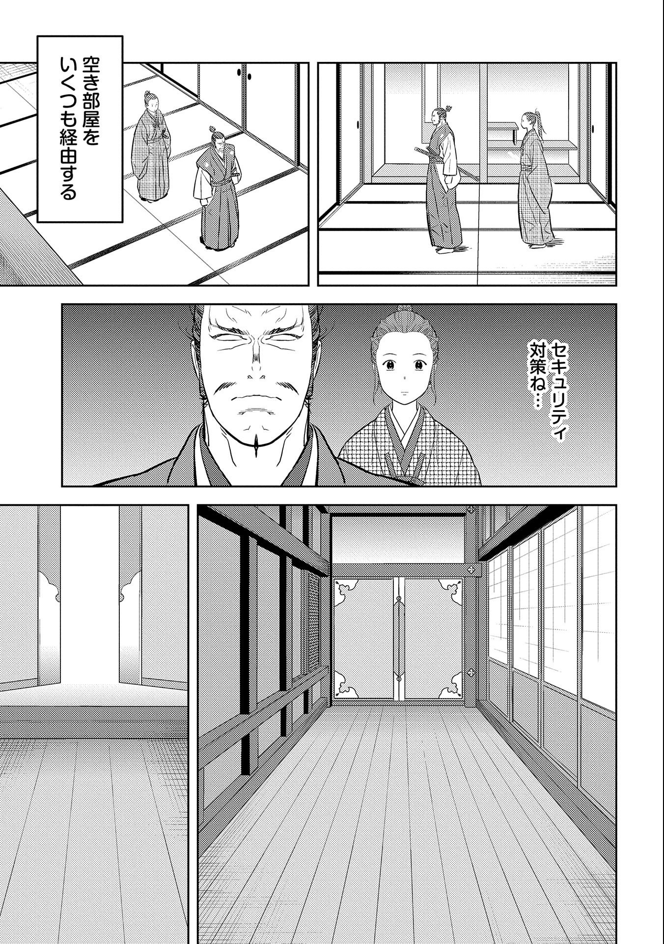 Sengoku Komachi Kuroutan Chap 68 - Next Chap 69