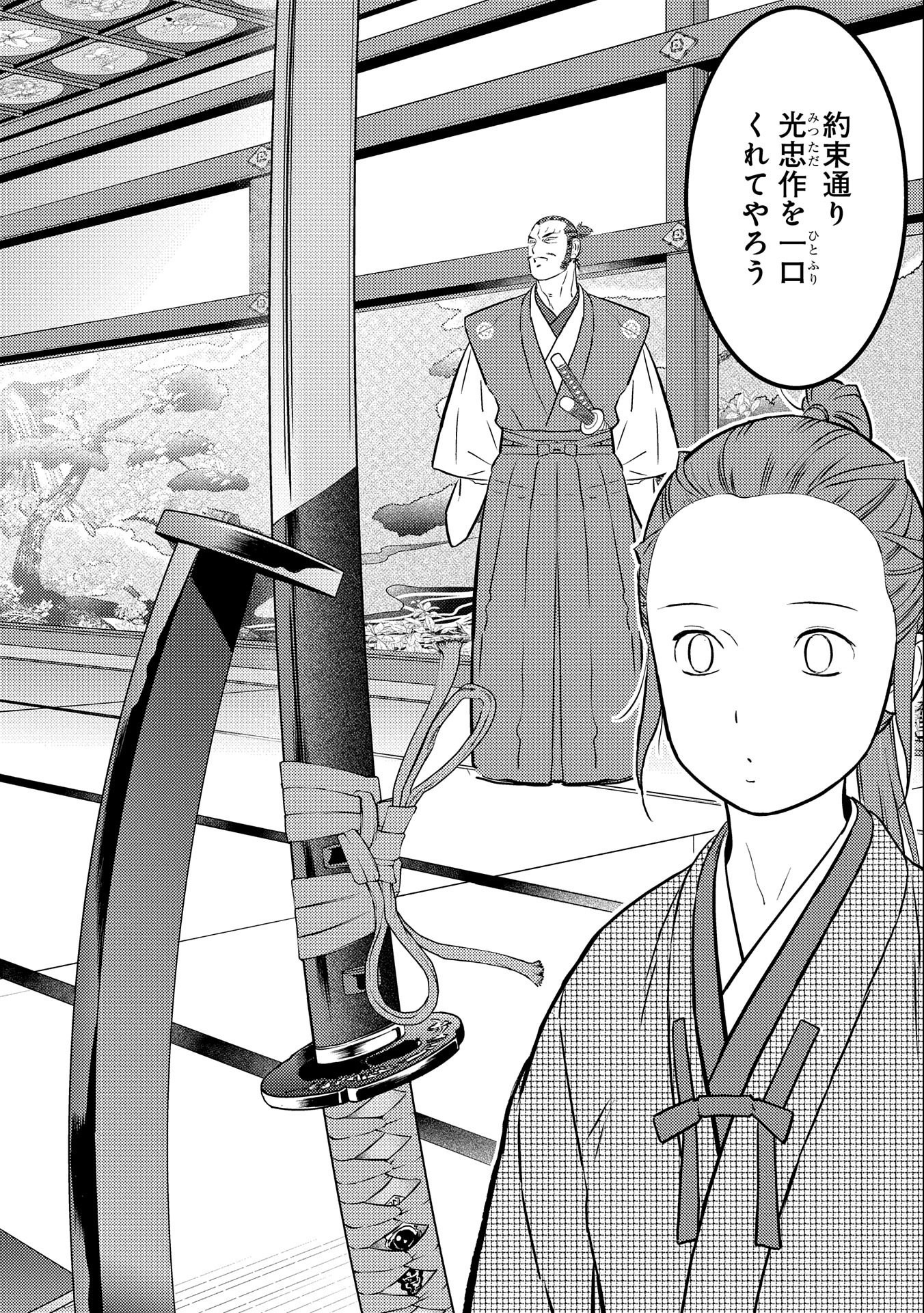 Sengoku Komachi Kuroutan Chap 68 - Next Chap 69