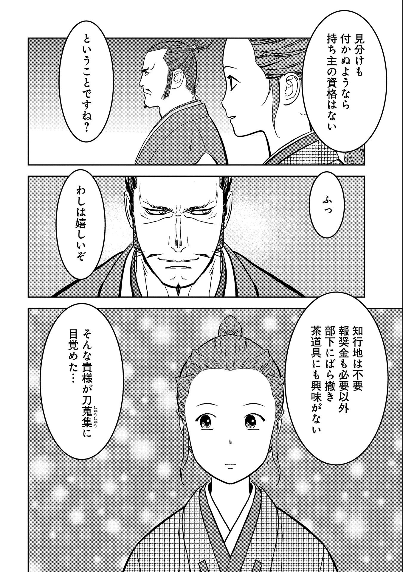 Sengoku Komachi Kuroutan Chap 68 - Next Chap 69
