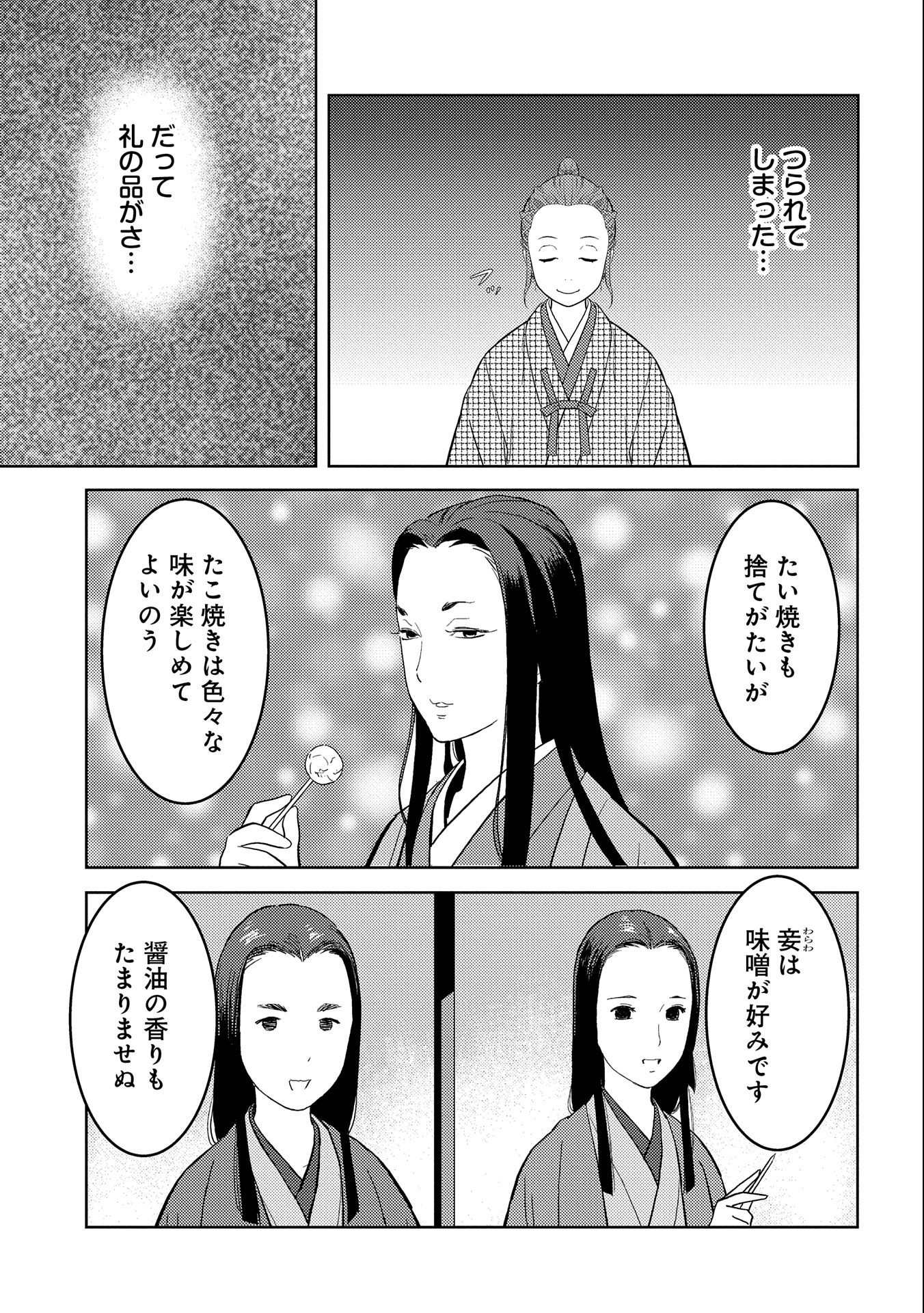 Sengoku Komachi Kuroutan Chap 68 - Next Chap 69