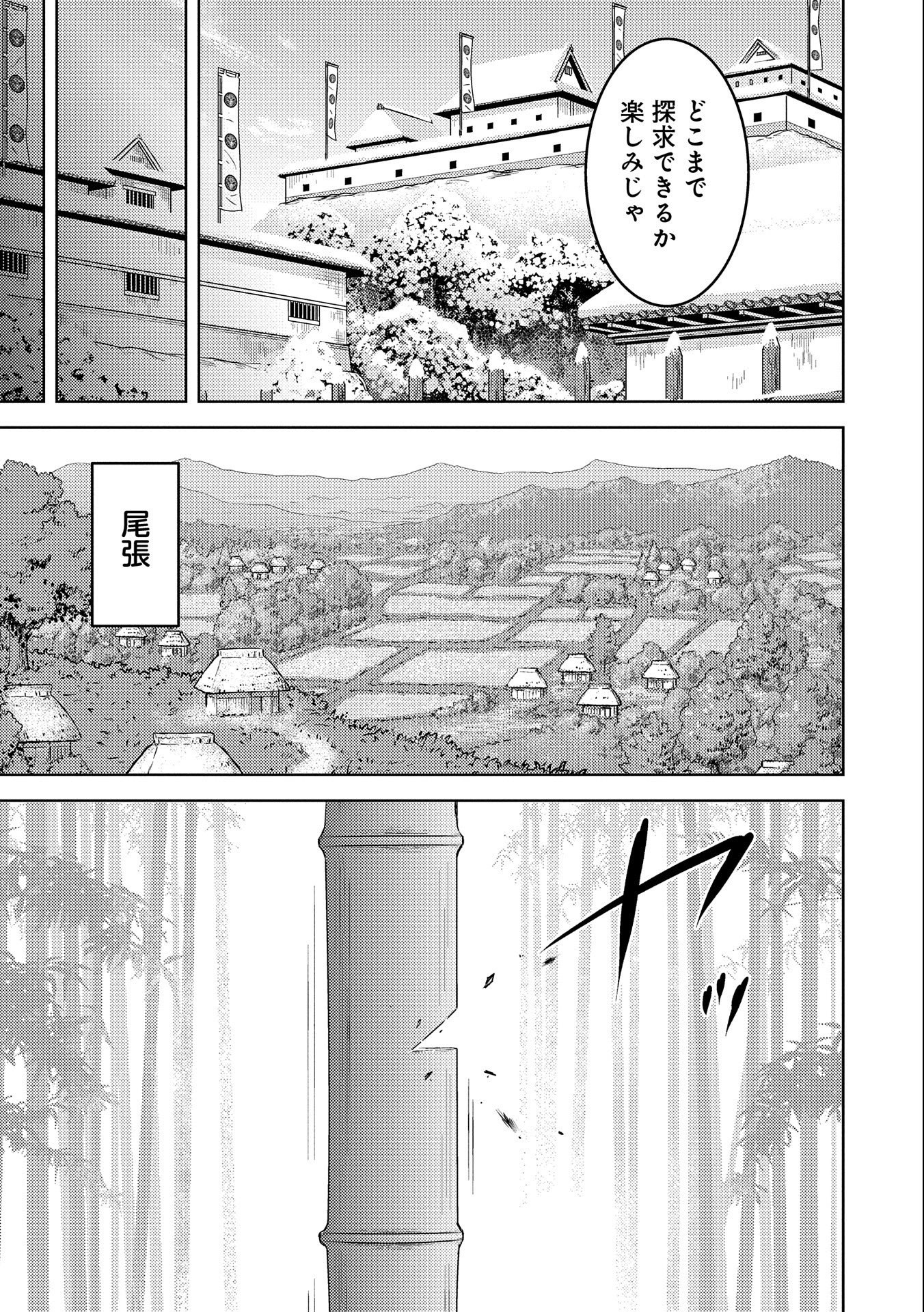 Sengoku Komachi Kuroutan Chap 69 - Next Chap 70