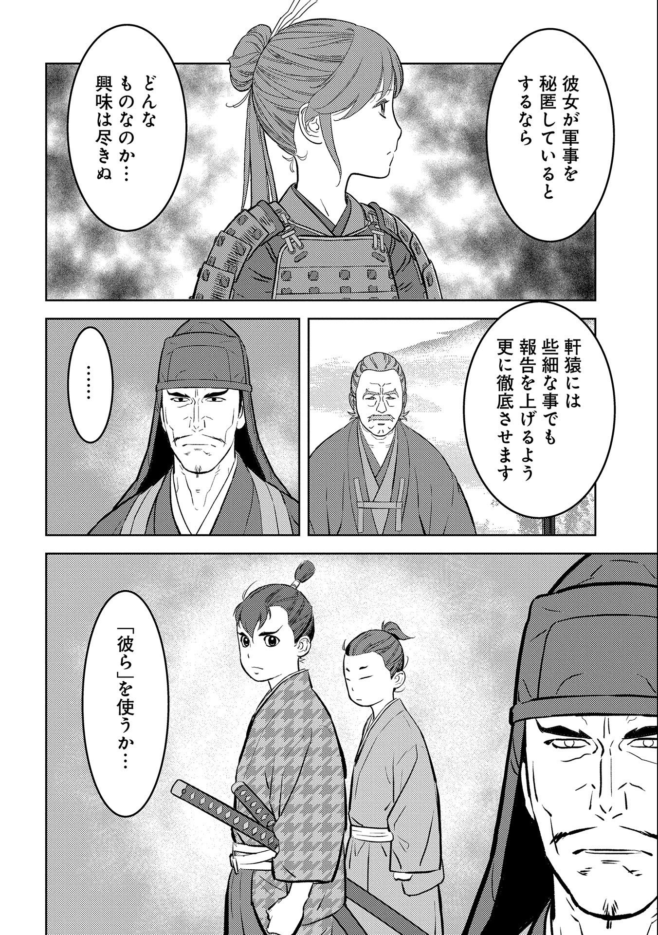 Sengoku Komachi Kuroutan Chap 69 - Next Chap 70