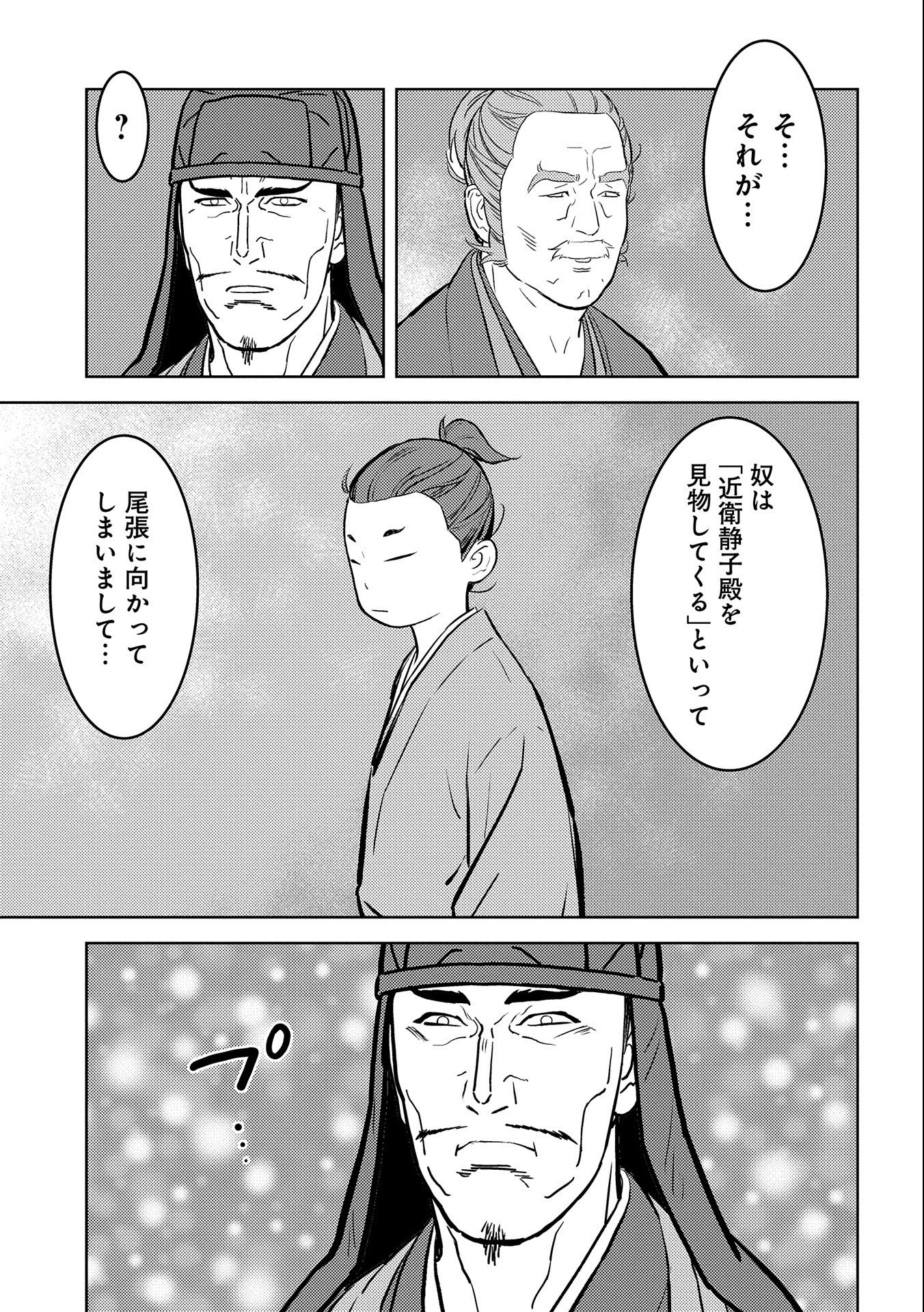 Sengoku Komachi Kuroutan Chap 69 - Next Chap 70