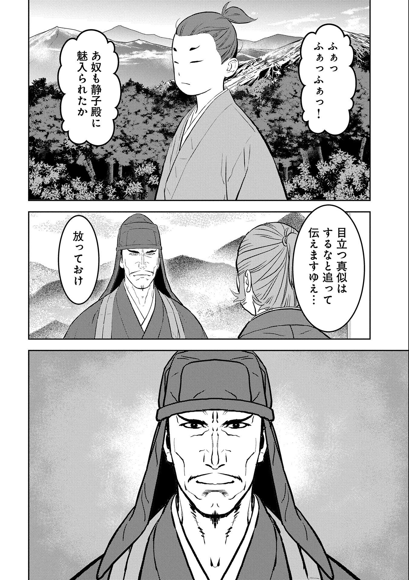 Sengoku Komachi Kuroutan Chap 69 - Next Chap 70
