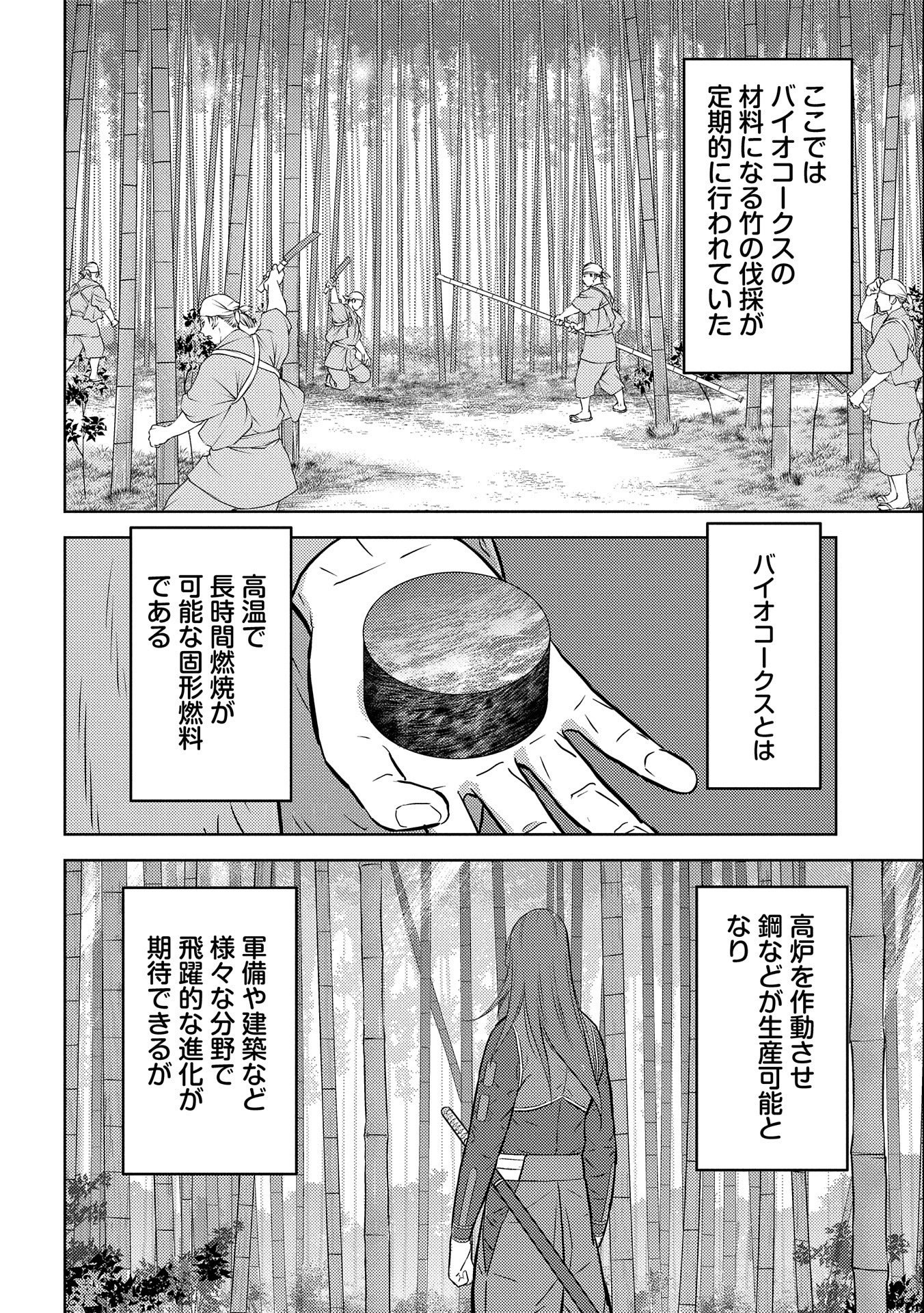 Sengoku Komachi Kuroutan Chap 69 - Next Chap 70