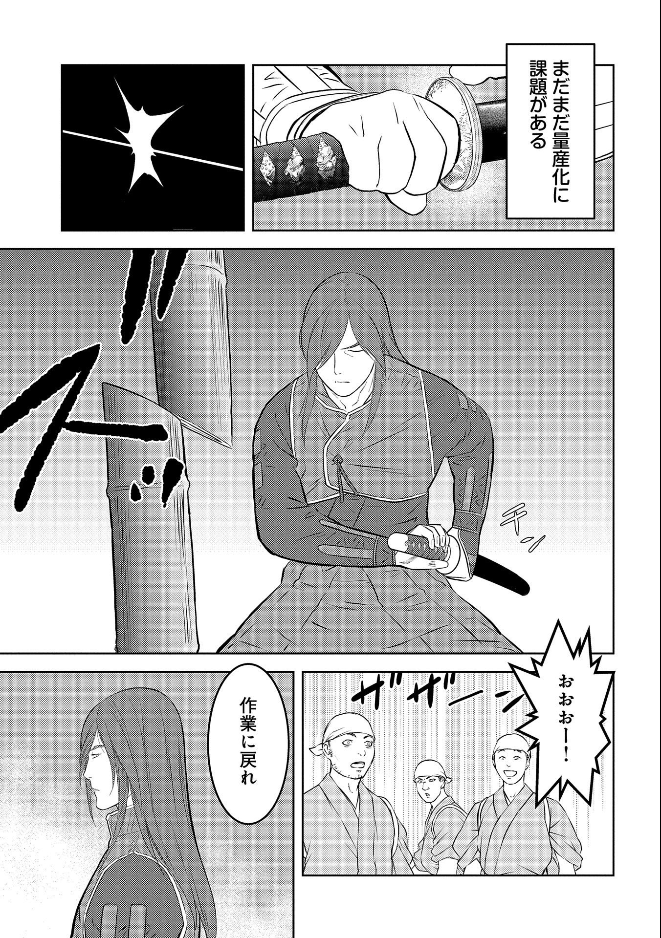 Sengoku Komachi Kuroutan Chap 69 - Next Chap 70