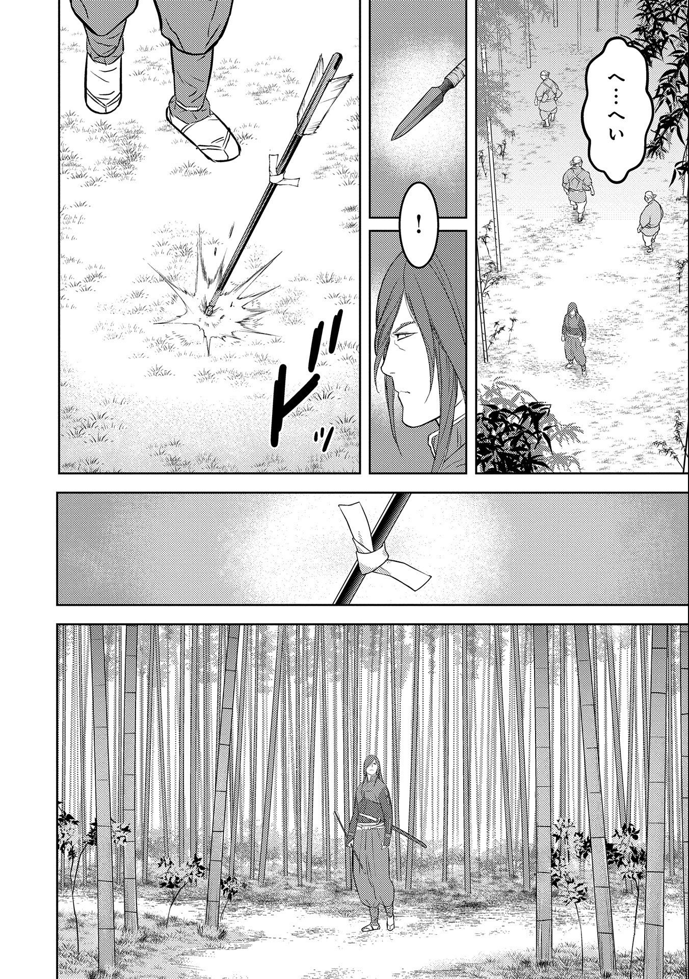 Sengoku Komachi Kuroutan Chap 69 - Next Chap 70