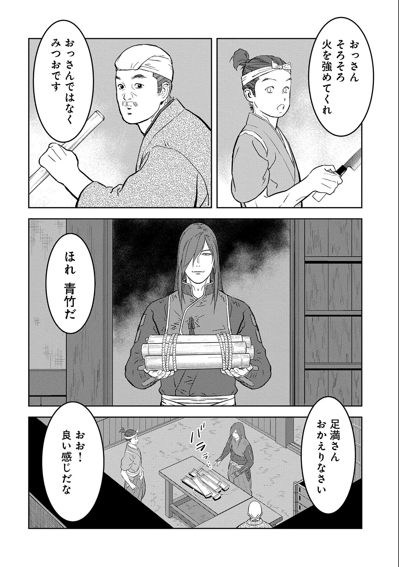 Sengoku Komachi Kuroutan Chap 69 - Next Chap 70