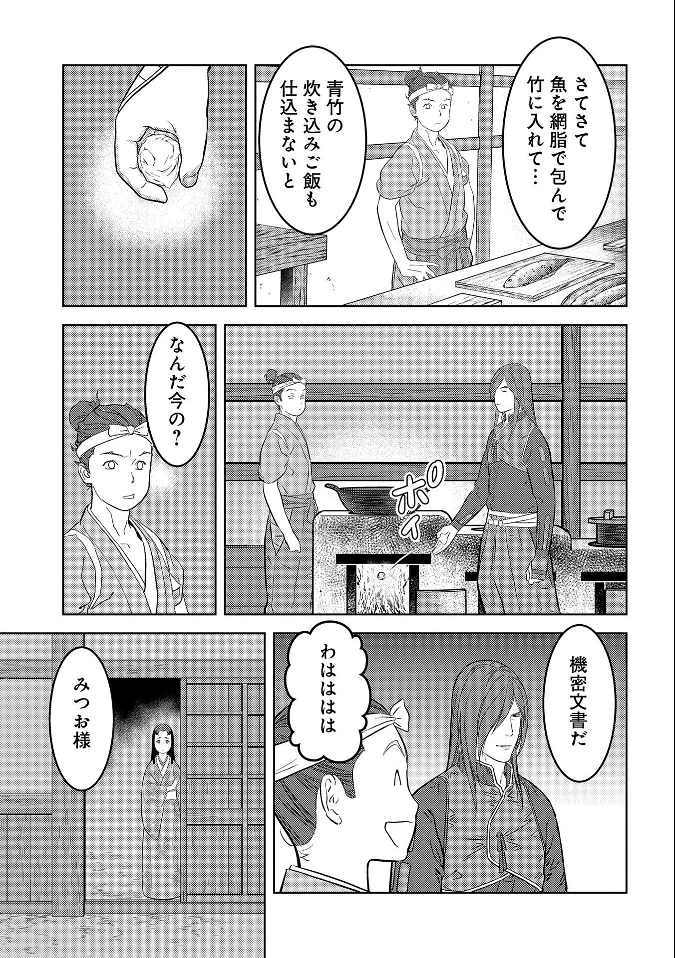 Sengoku Komachi Kuroutan Chap 69 - Next Chap 70