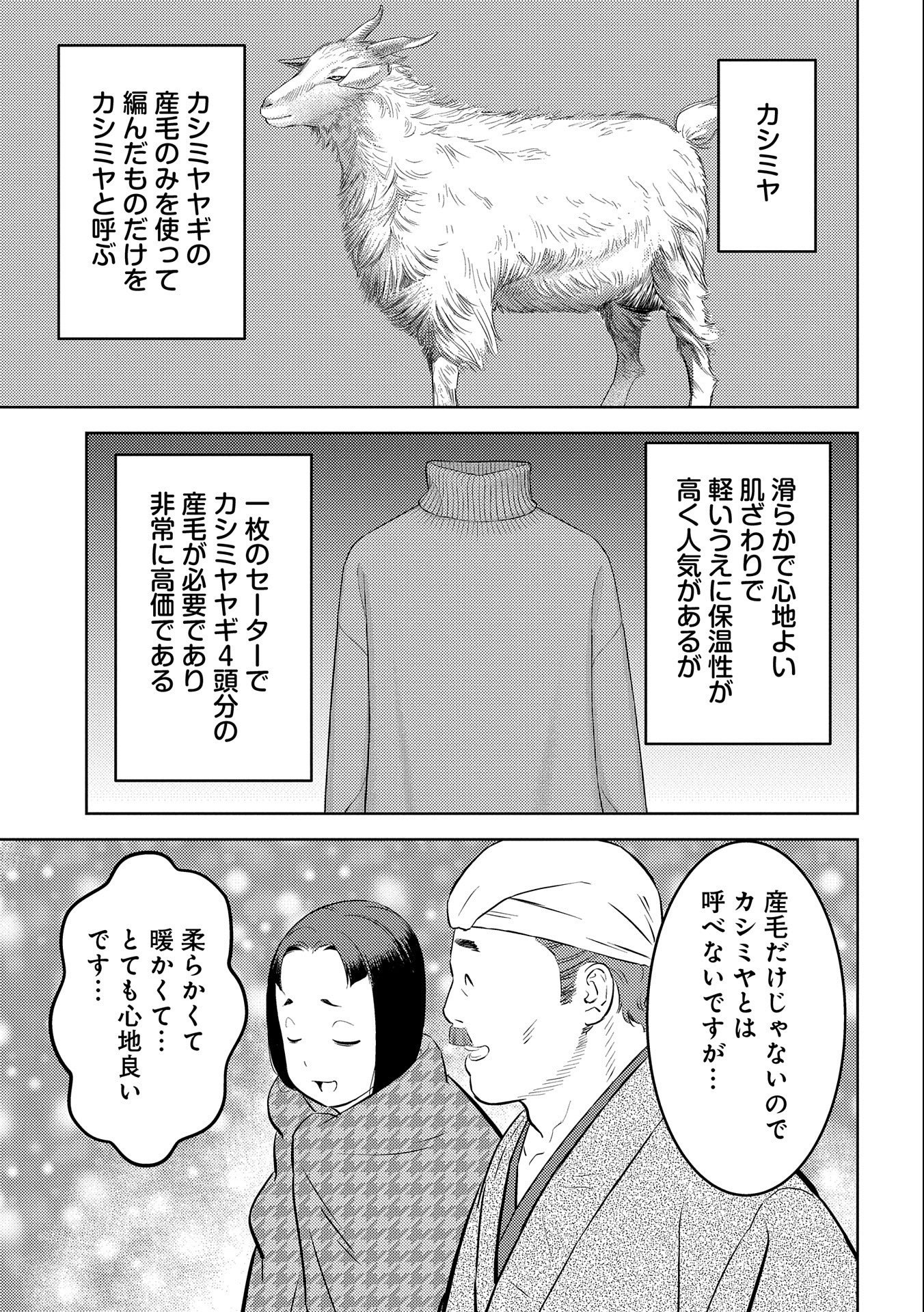 Sengoku Komachi Kuroutan Chap 69 - Next Chap 70