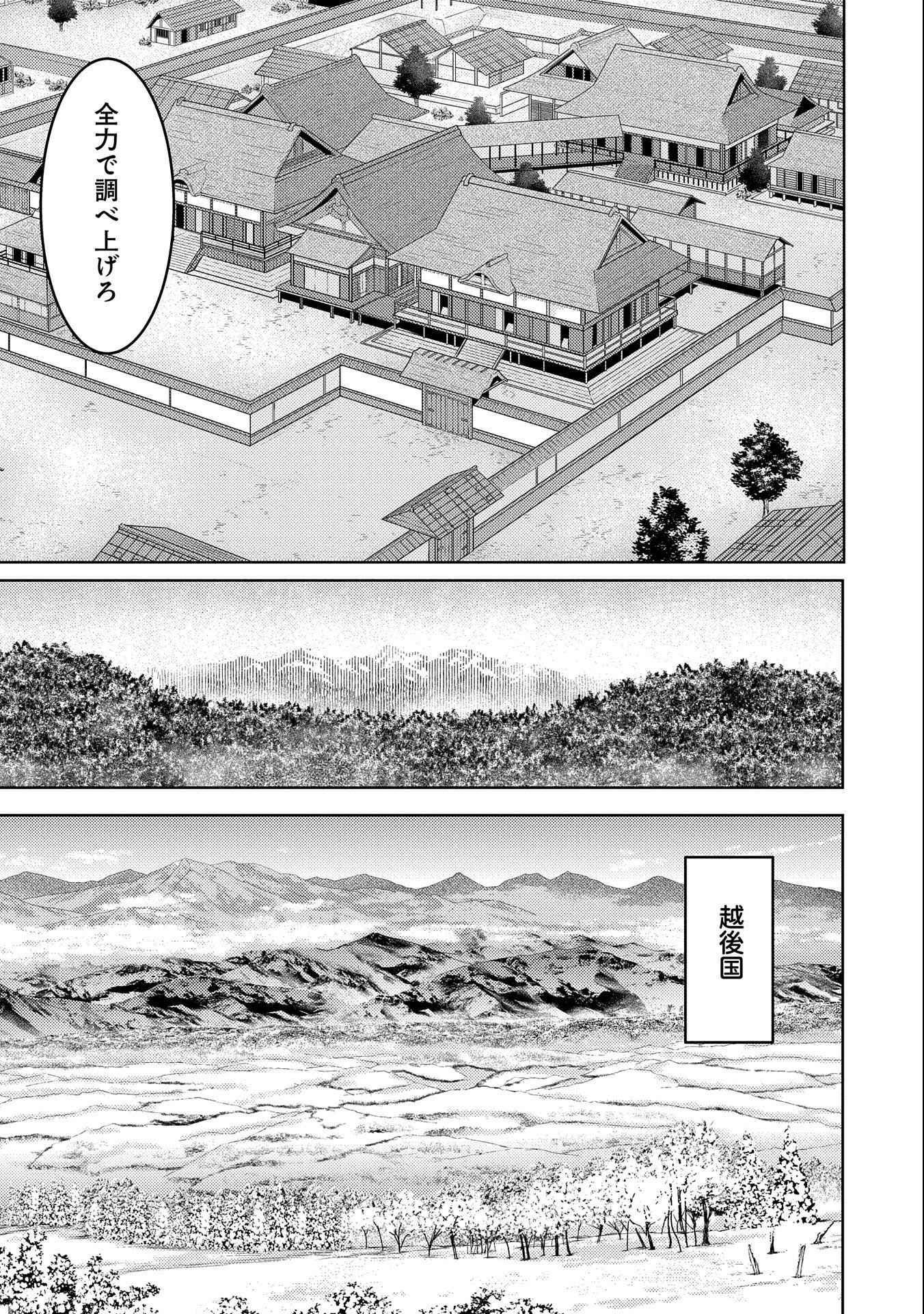Sengoku Komachi Kuroutan Chap 69 - Next Chap 70