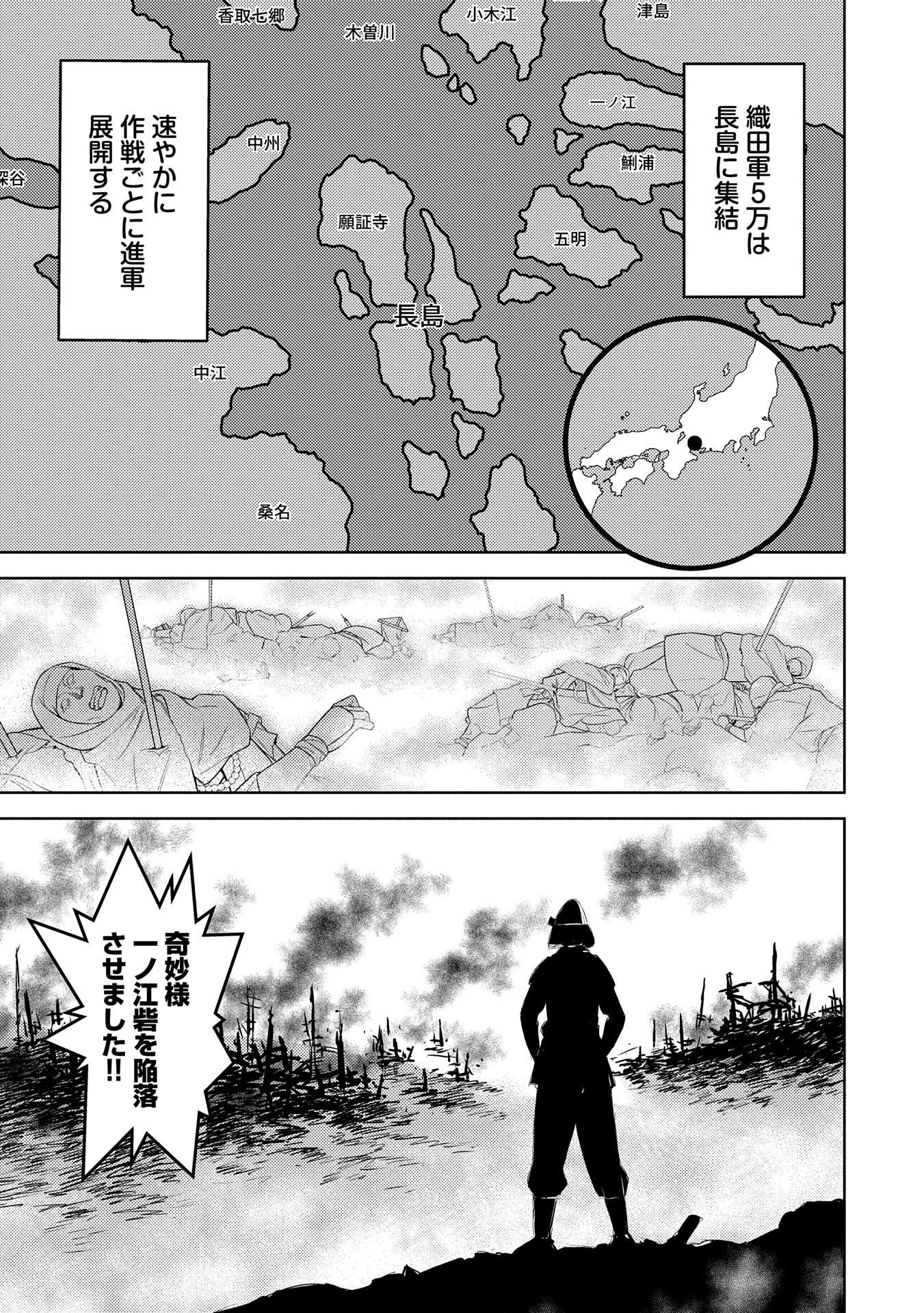 Sengoku Komachi Kuroutan Chap 87.1 - Next Chap 88.1