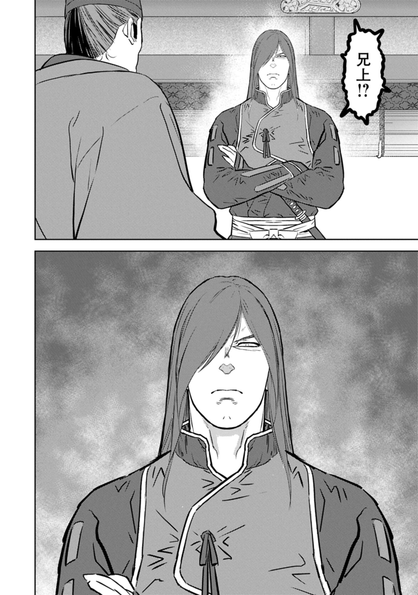 Sengoku Komachi Kuroutan Chap 89.1 - Next Chap 90.1