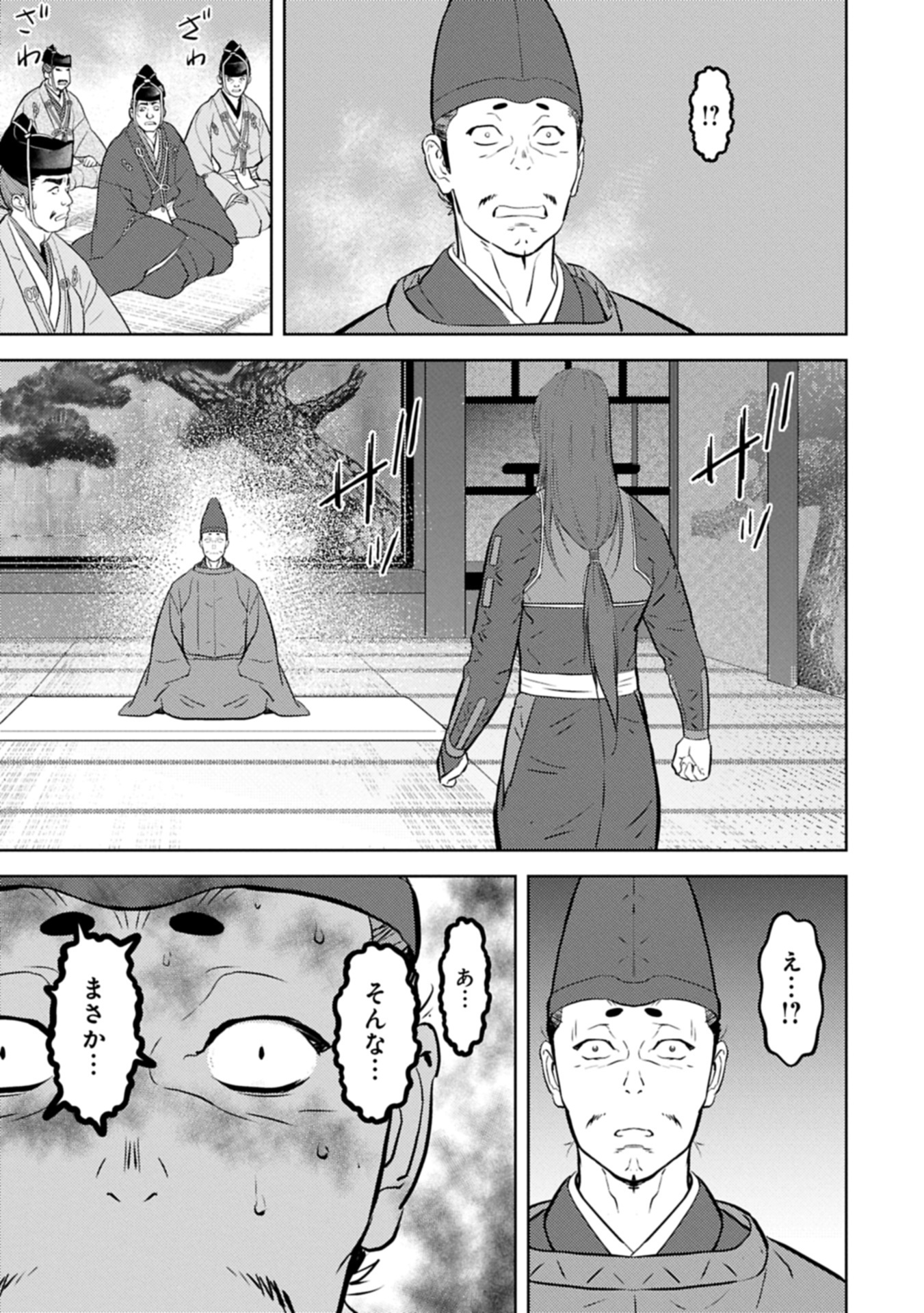 Sengoku Komachi Kuroutan Chap 89.1 - Next Chap 90.1