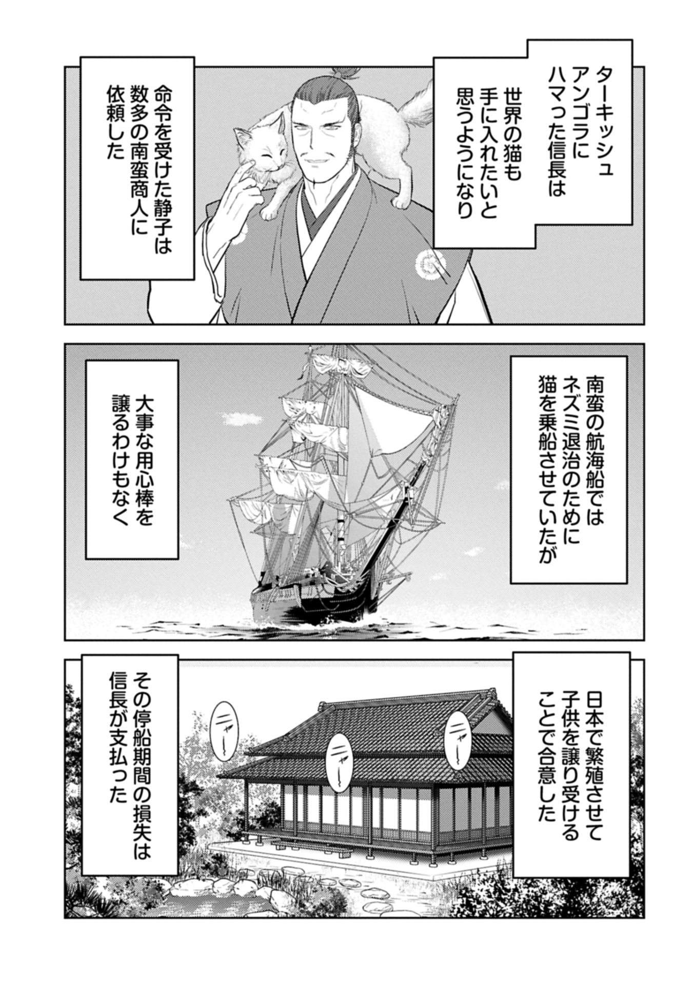 Sengoku Komachi Kuroutan Chap 89.1 - Next Chap 90.1