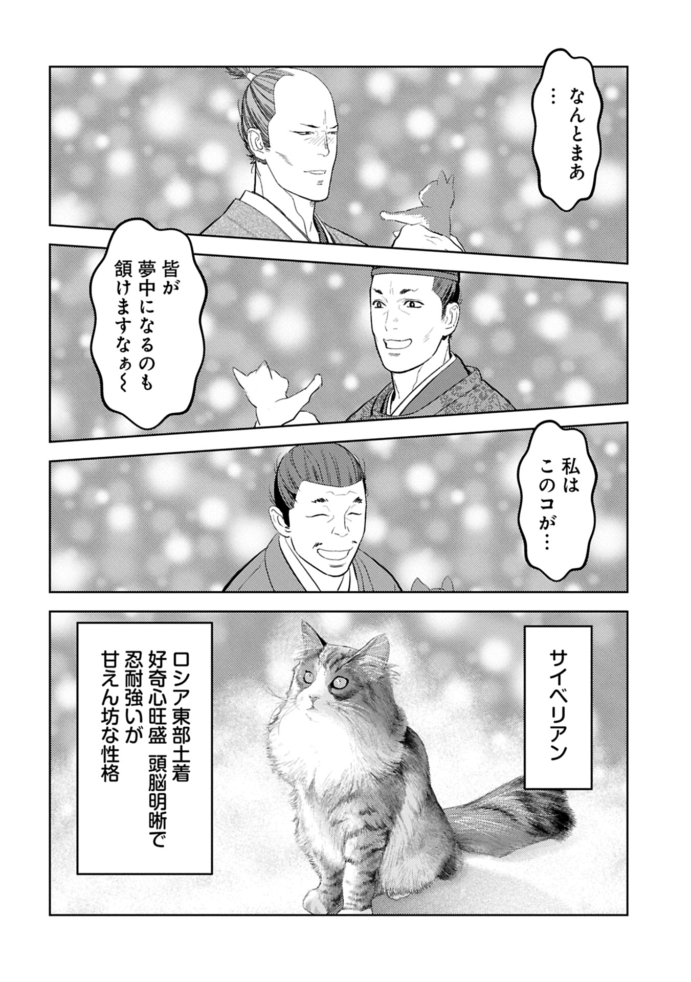 Sengoku Komachi Kuroutan Chap 89.1 - Next Chap 90.1