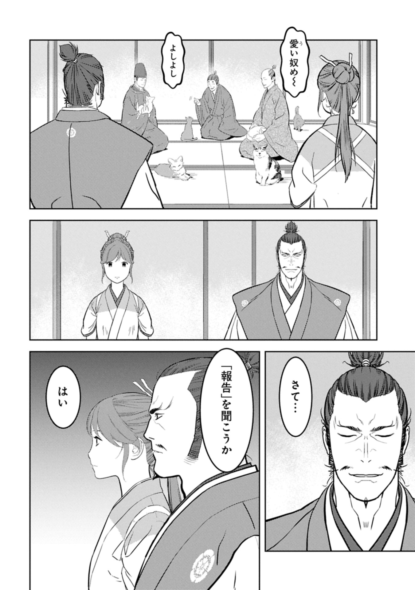 Sengoku Komachi Kuroutan Chap 89.1 - Next Chap 90.1