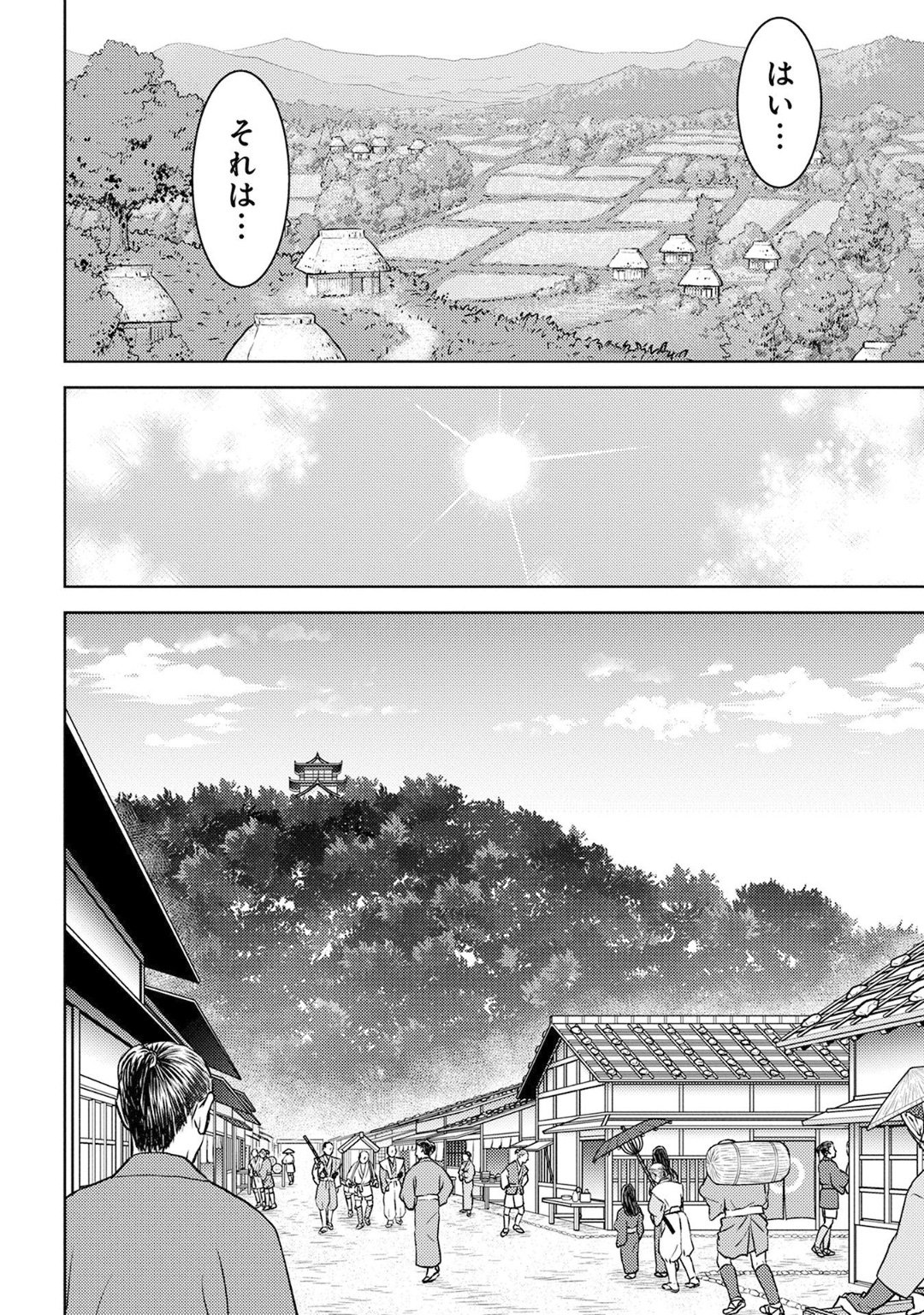 Sengoku Komachi Kuroutan Chap 9 - Next Chap 10