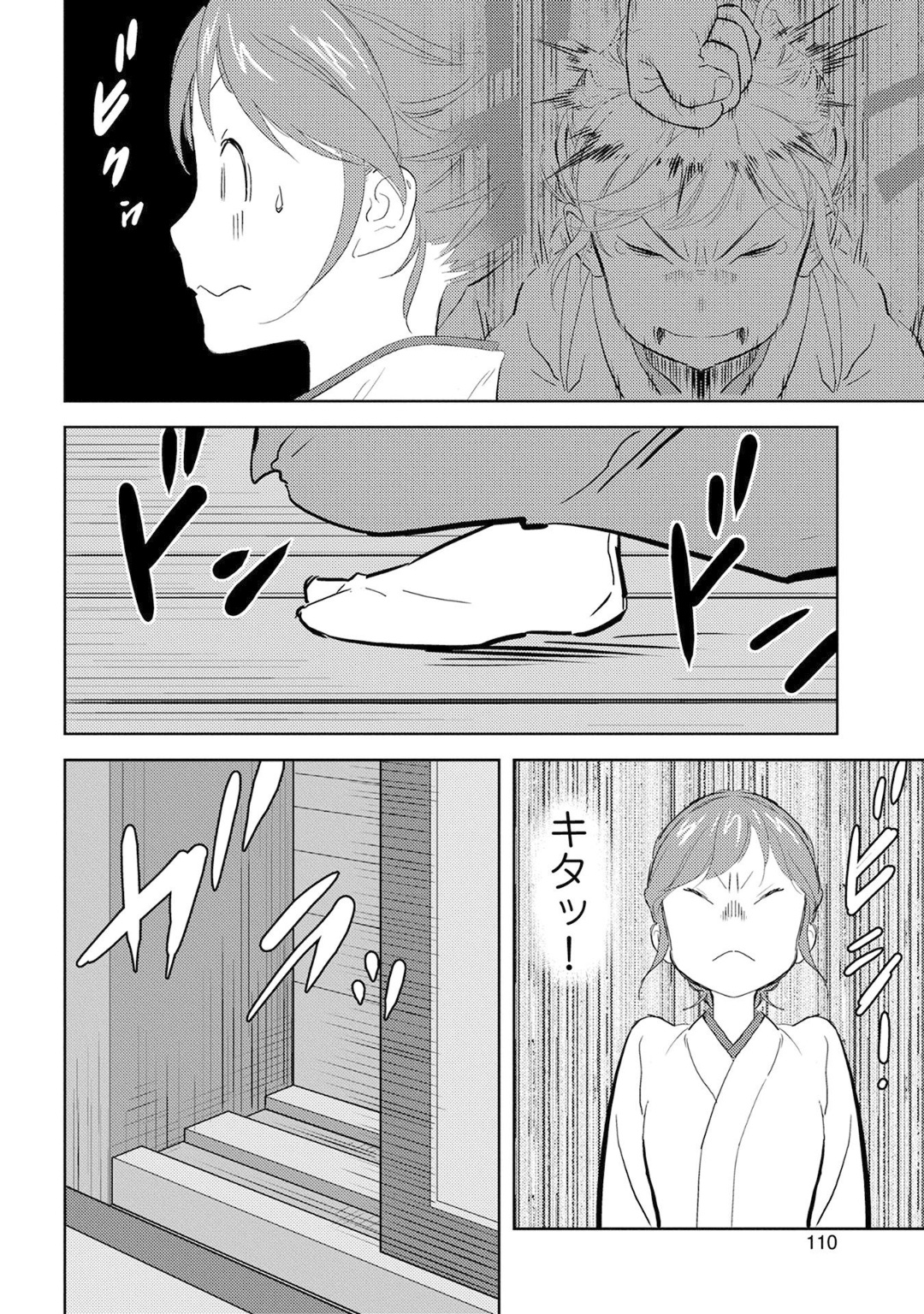 Sengoku Komachi Kuroutan Chap 9 - Next Chap 10
