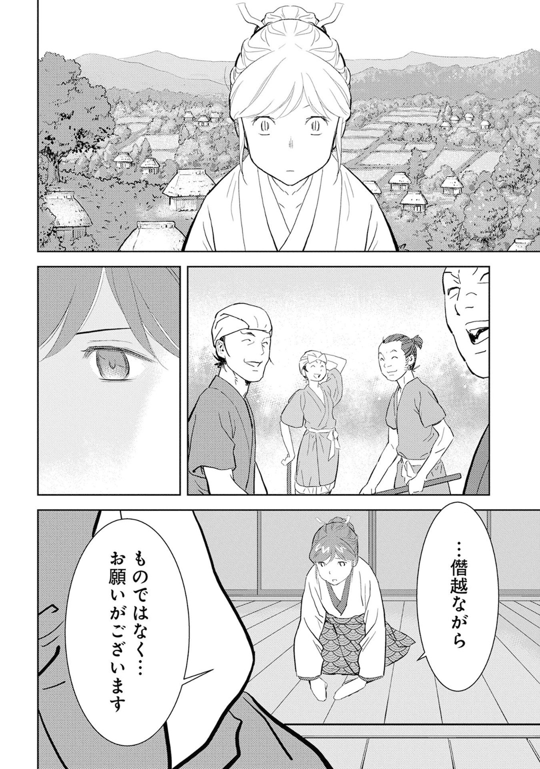 Sengoku Komachi Kuroutan Chap 9 - Next Chap 10