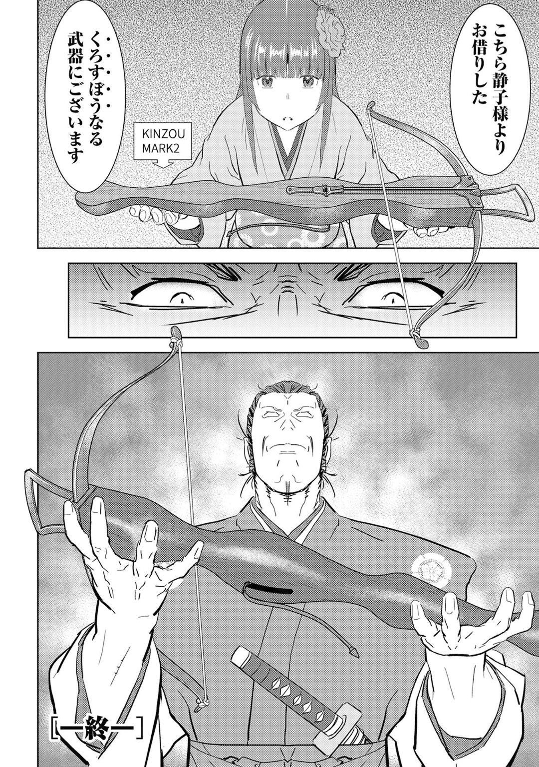 Sengoku Komachi Kuroutan Chap 9 - Next Chap 10