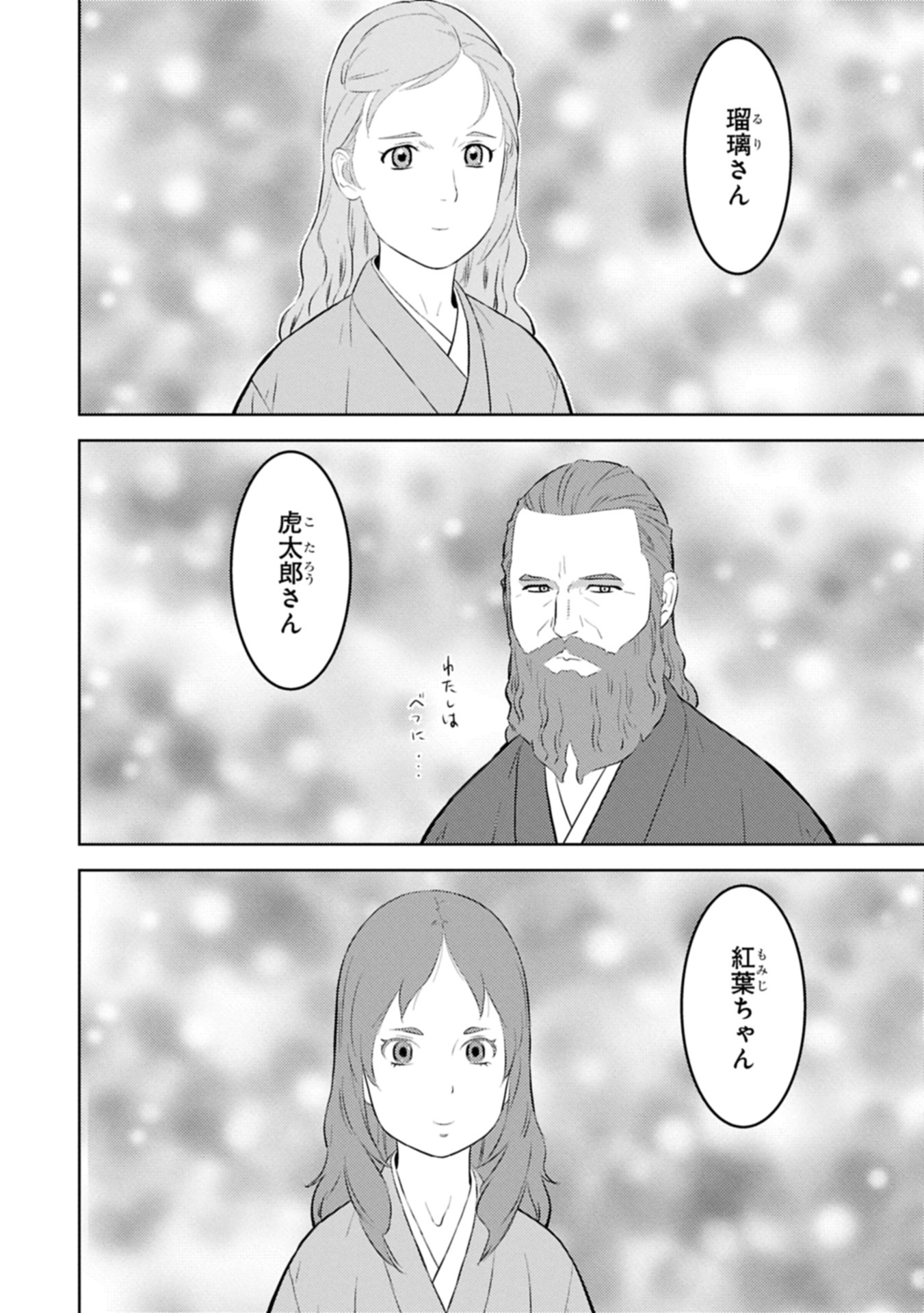 Sengoku Komachi Kuroutan Chap 90.2 - Next Chap 91.2