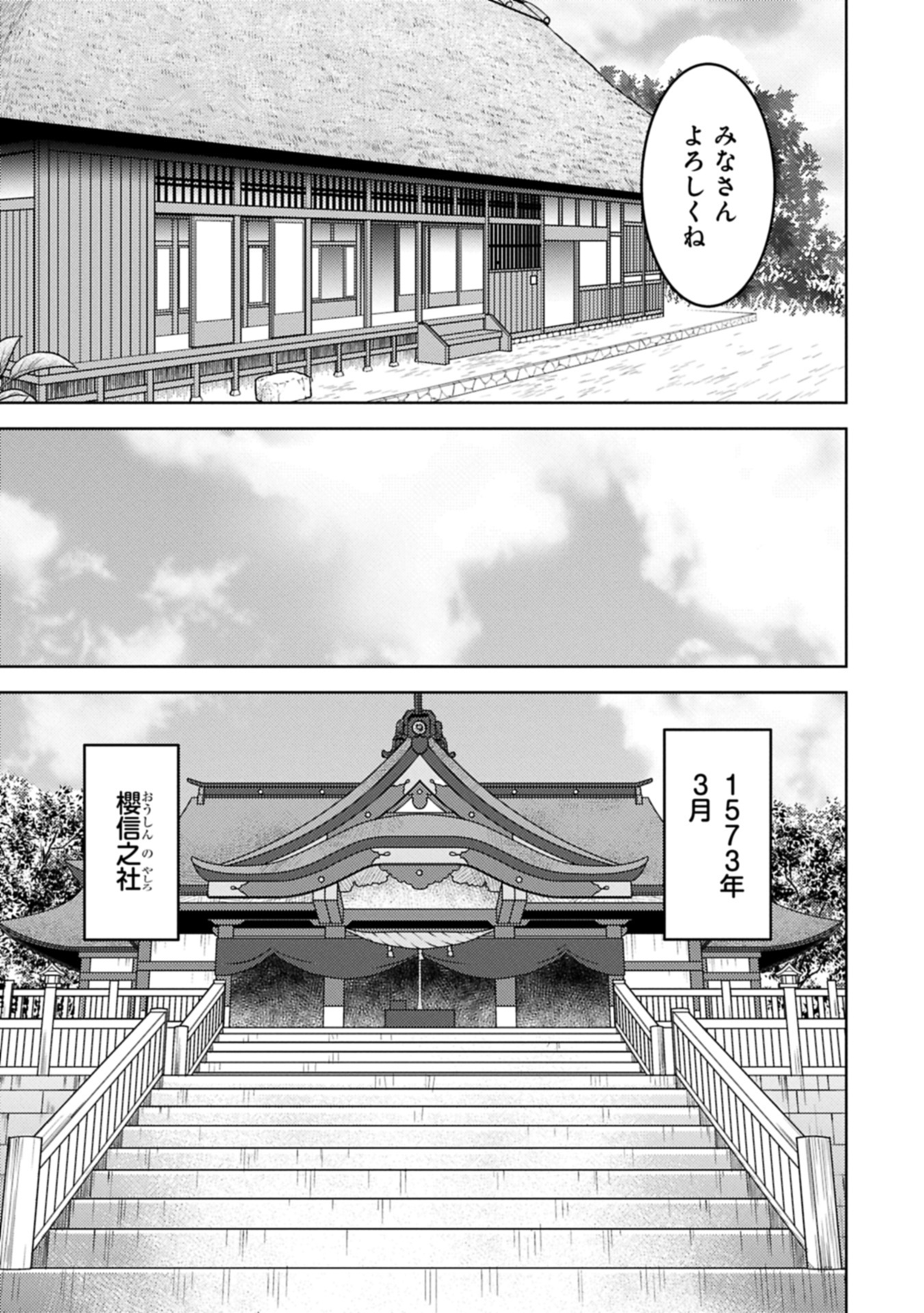 Sengoku Komachi Kuroutan Chap 90.2 - Next Chap 91.2