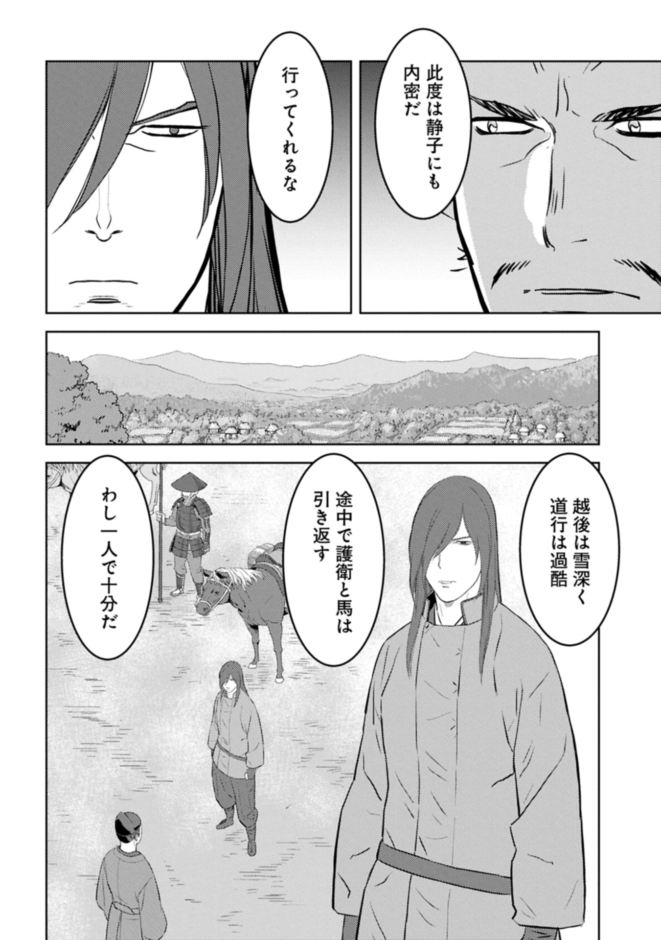 Sengoku Komachi Kuroutan Chap 90.2 - Next Chap 91.2