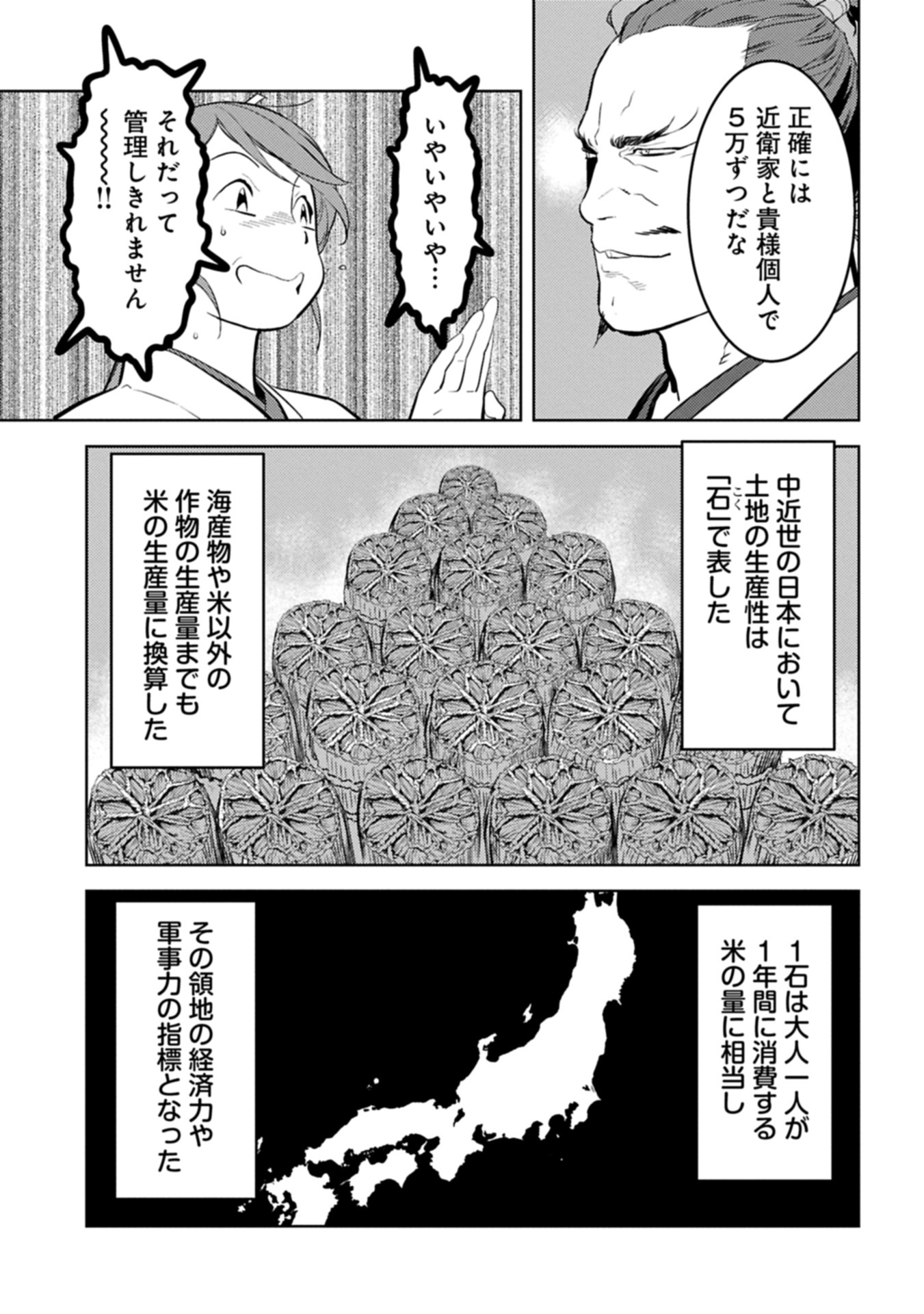 Sengoku Komachi Kuroutan Chap 91.1 - Next Chap 92.1