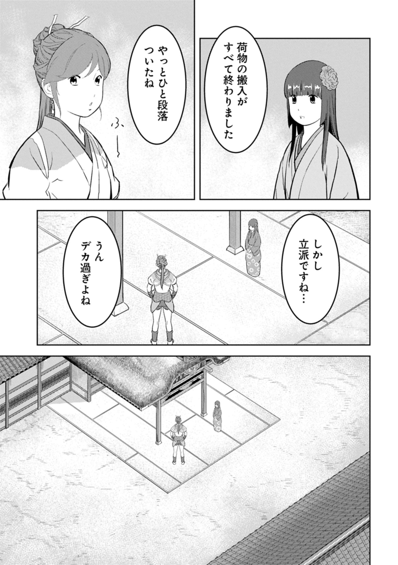 Sengoku Komachi Kuroutan Chap 91.1 - Next Chap 92.1