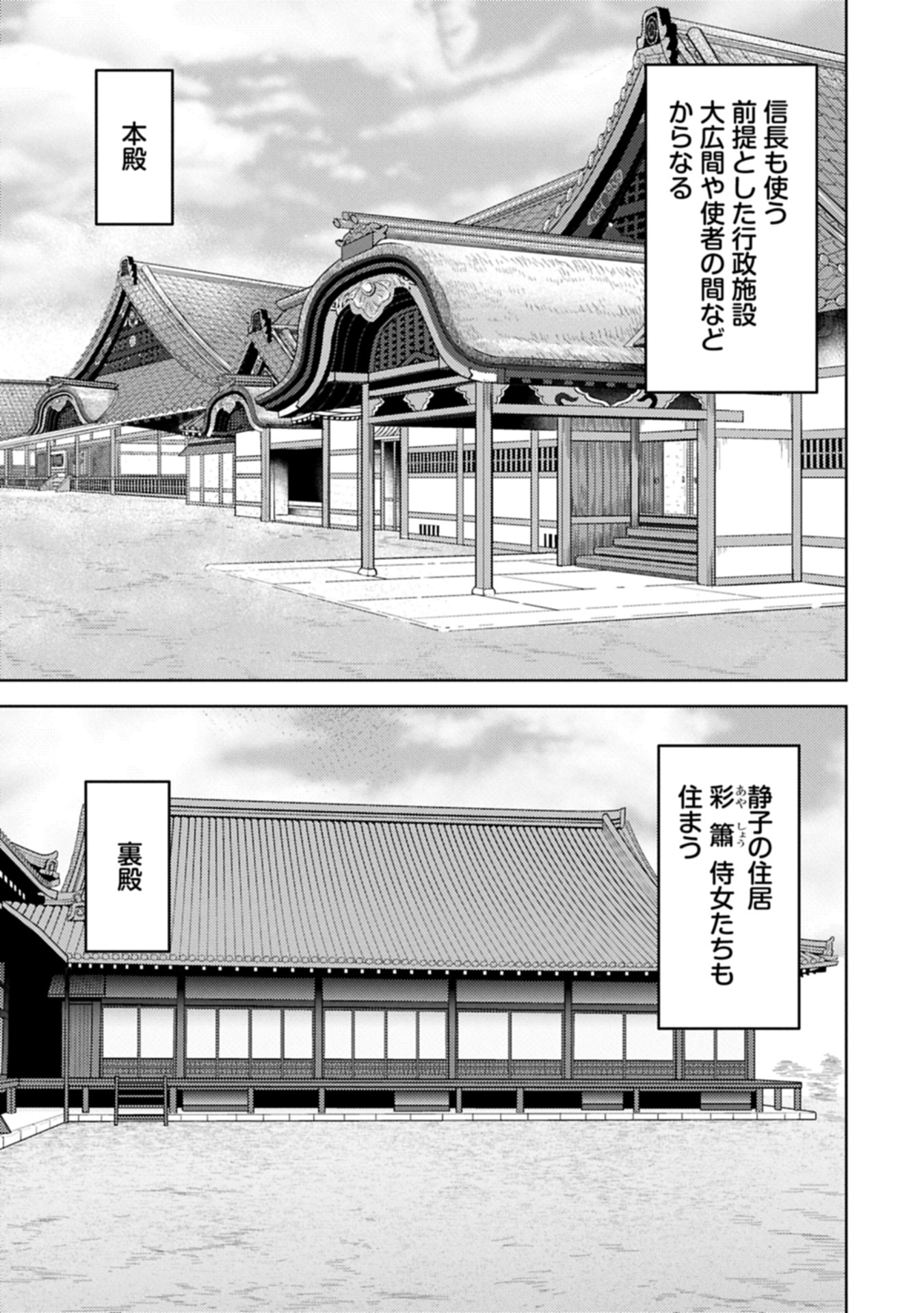 Sengoku Komachi Kuroutan Chap 91.1 - Next Chap 92.1