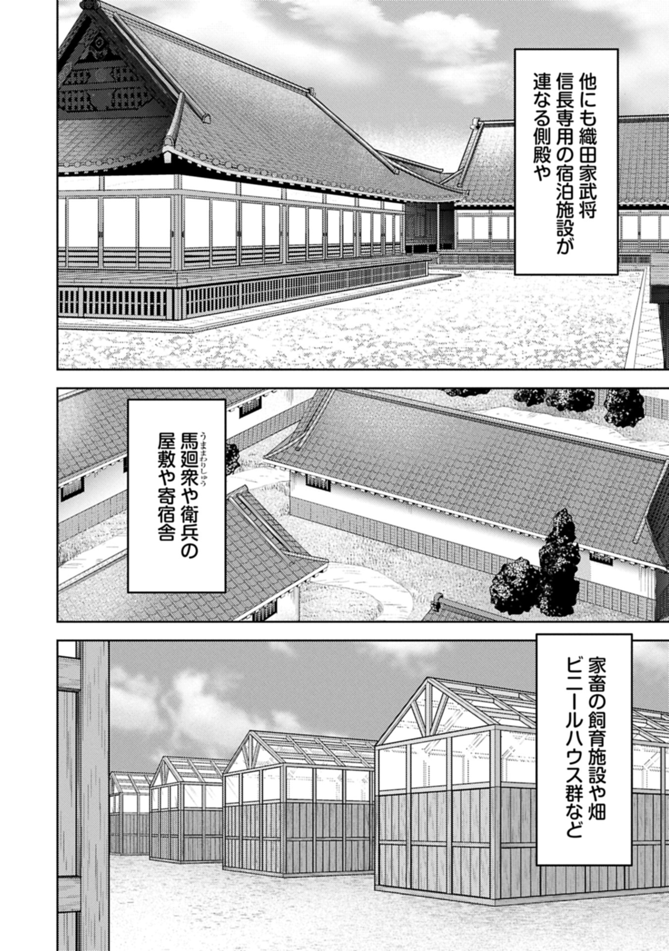 Sengoku Komachi Kuroutan Chap 91.1 - Next Chap 92.1
