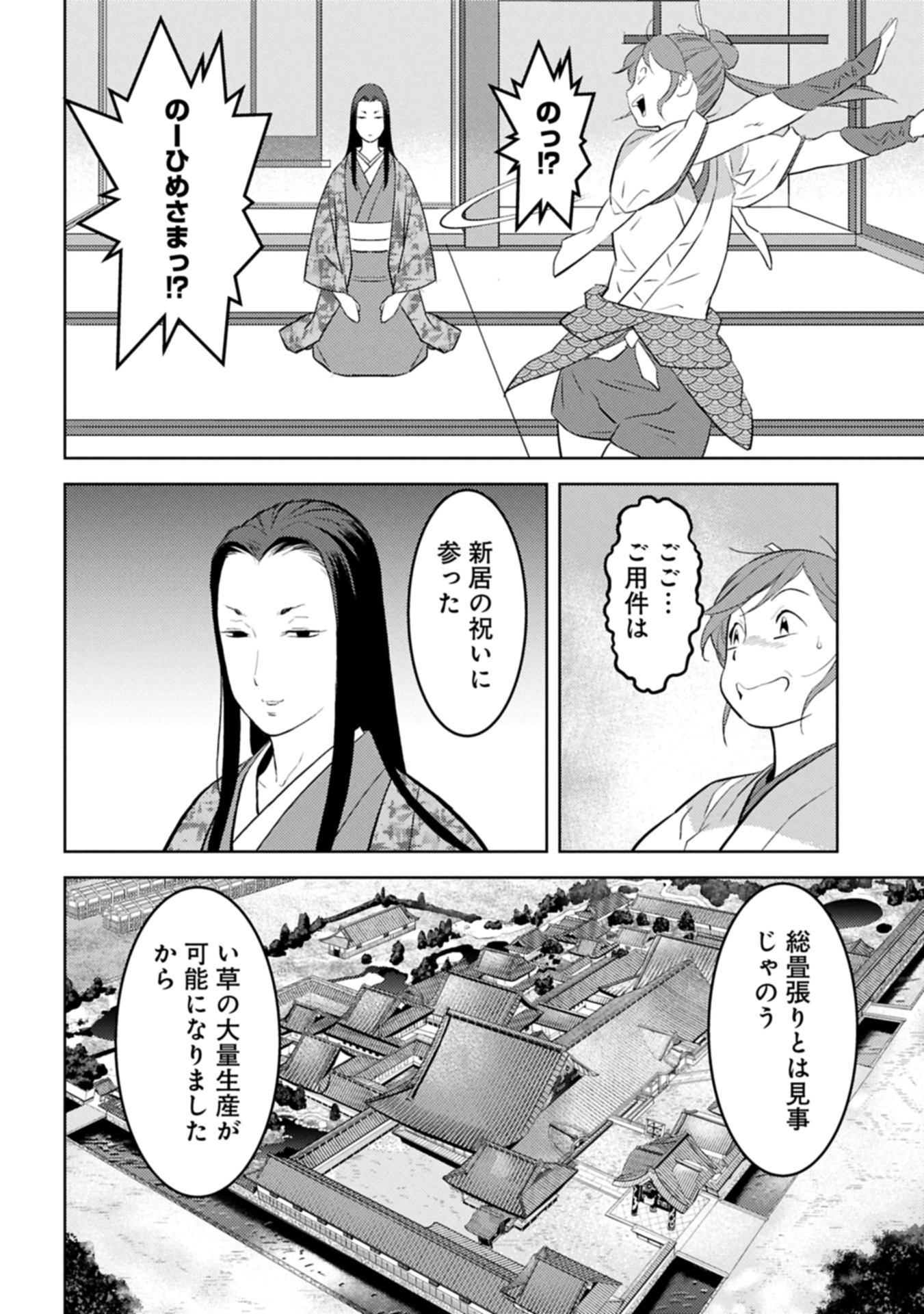 Sengoku Komachi Kuroutan Chap 91.1 - Next Chap 92.1
