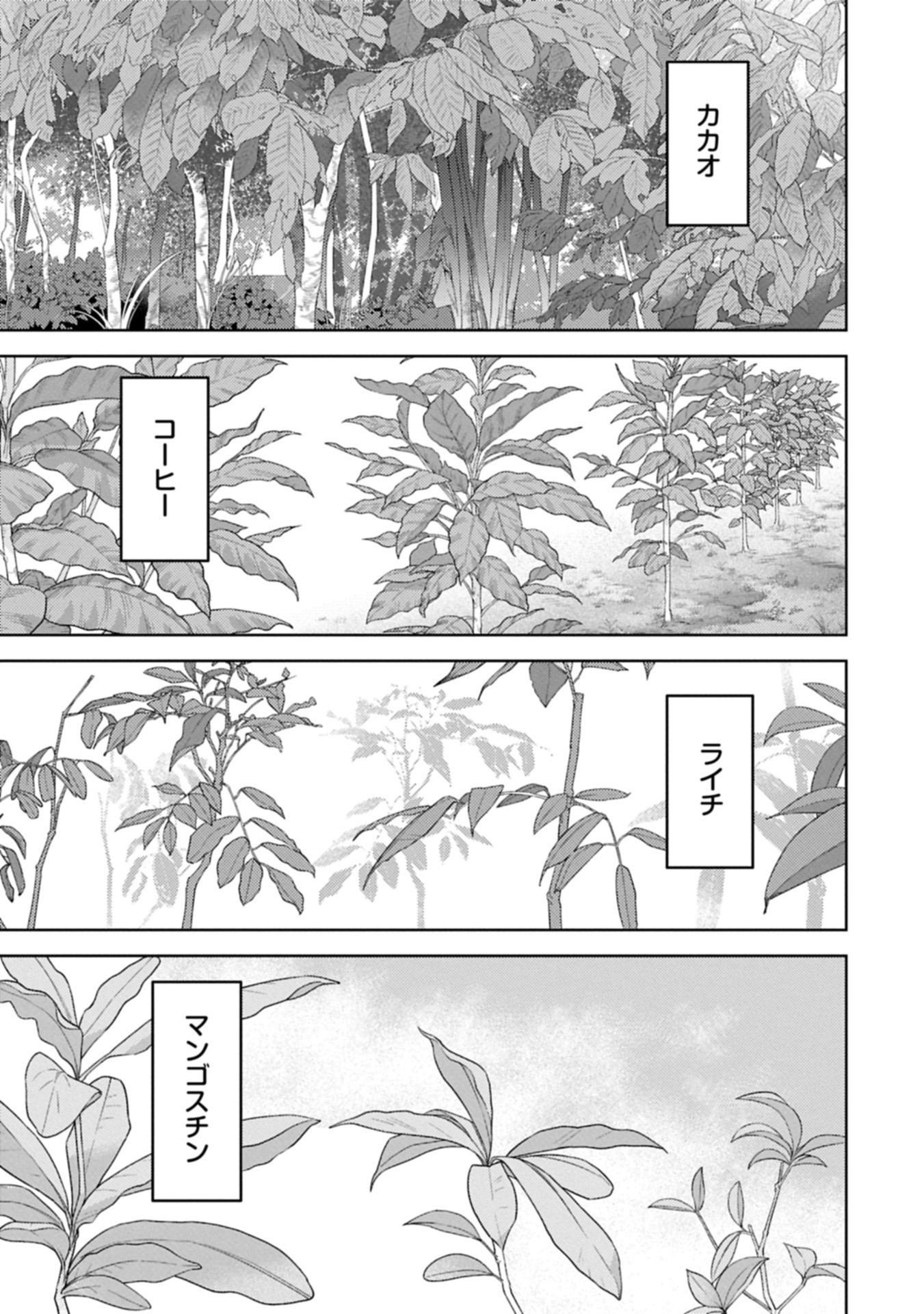 Sengoku Komachi Kuroutan Chap 92.2 - Next Chap 93.2