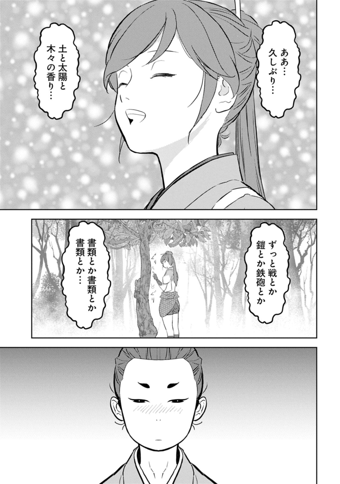 Sengoku Komachi Kuroutan Chap 92.2 - Next Chap 93.2