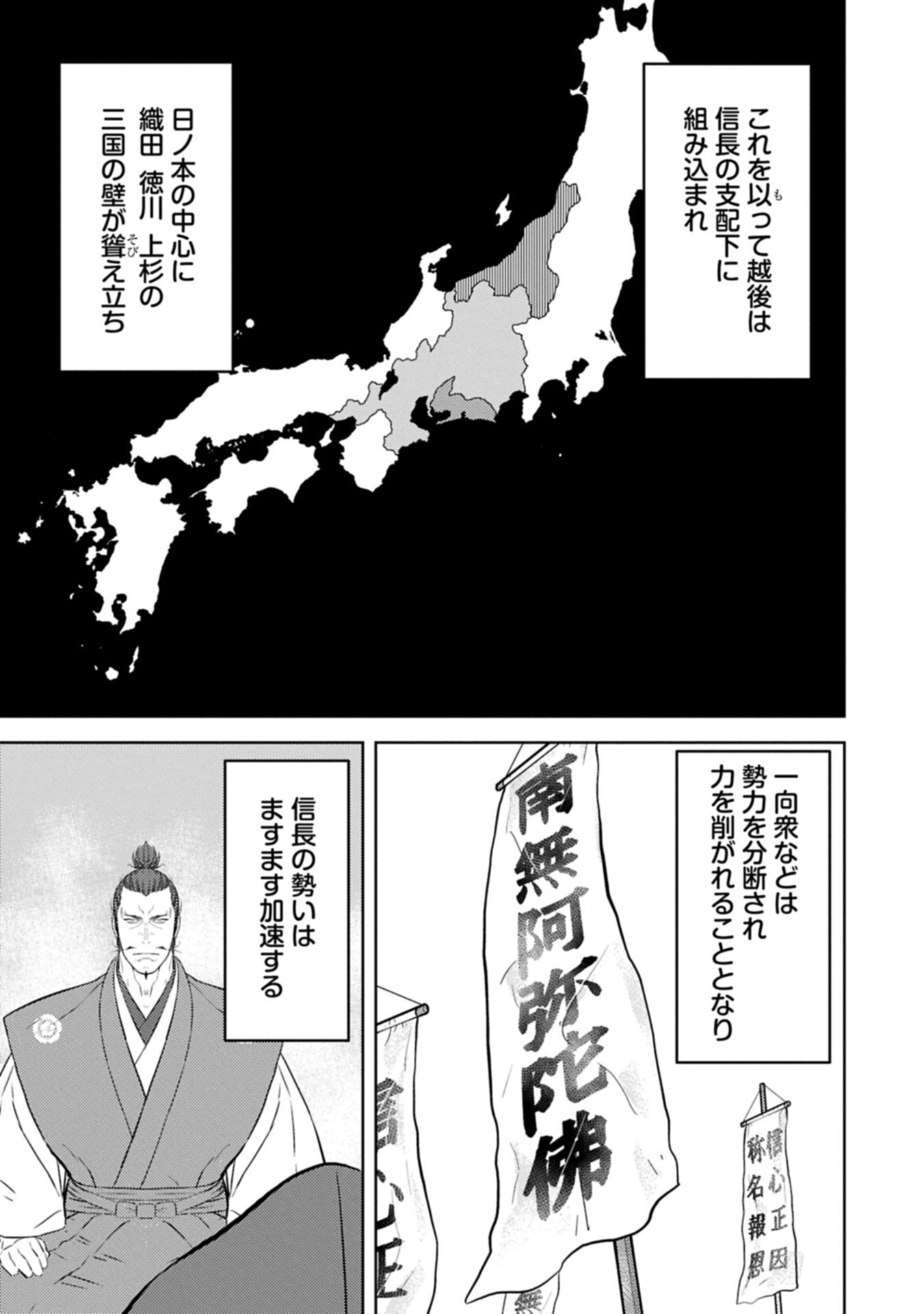 Sengoku Komachi Kuroutan Chap 93.1 - Next Chap 94.1
